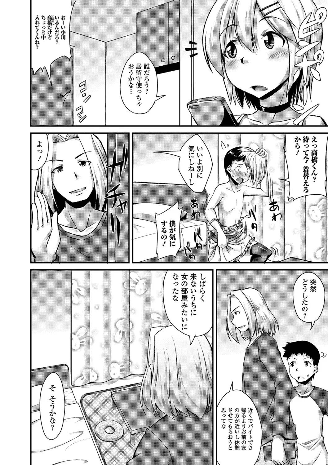Page 159
