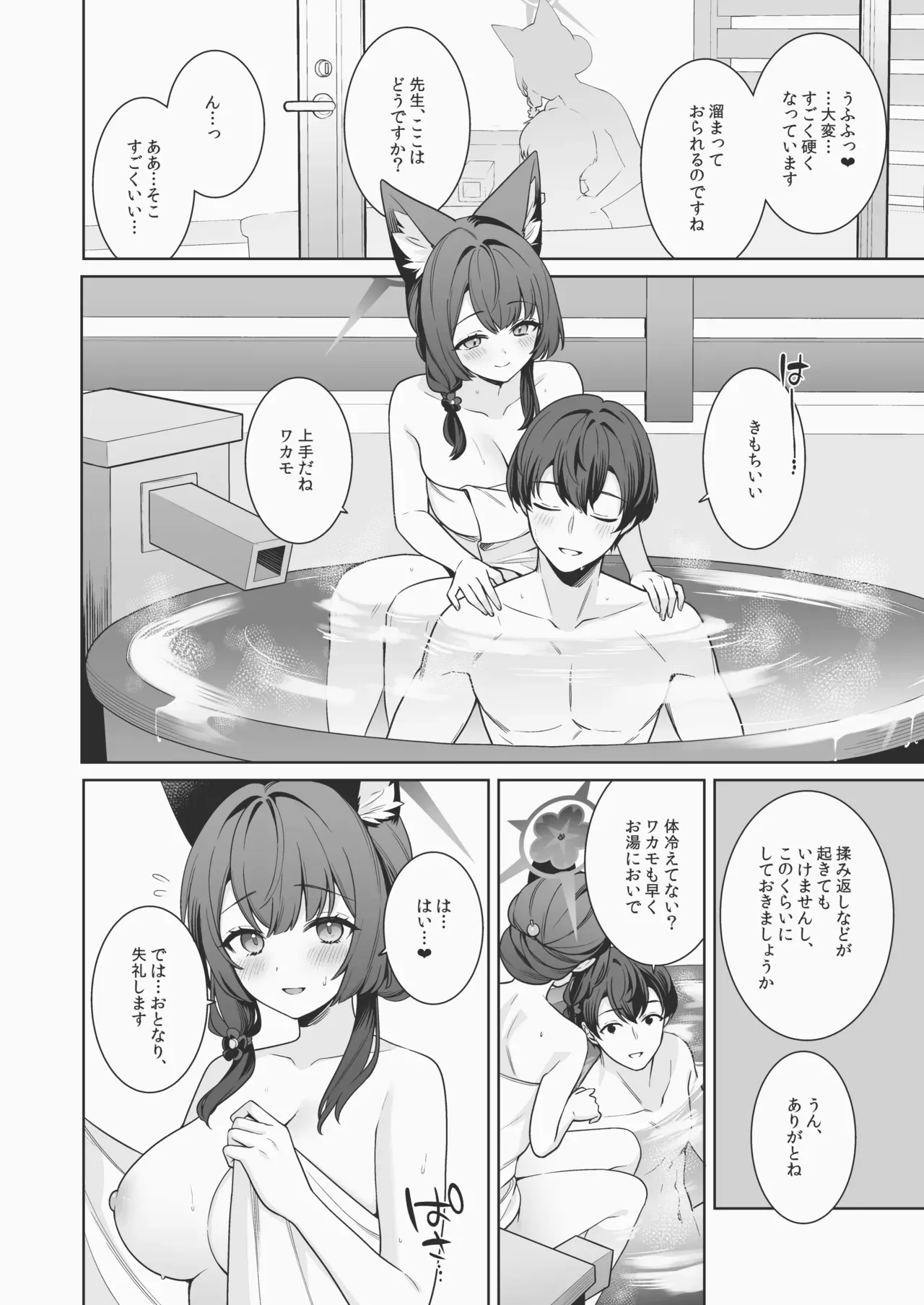 Page 58