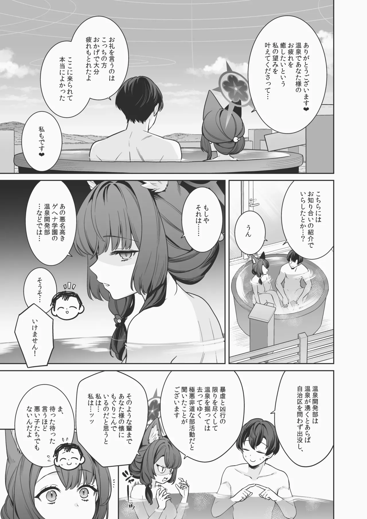 Page 59