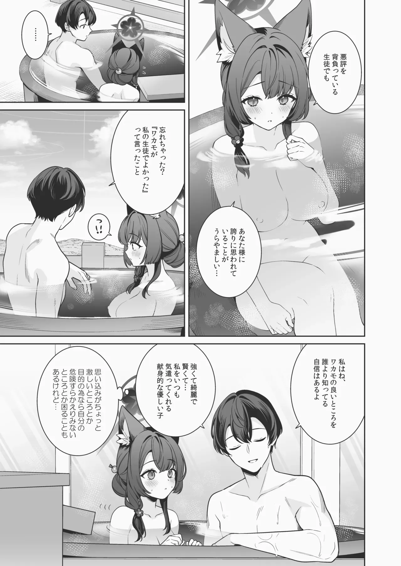 Page 61