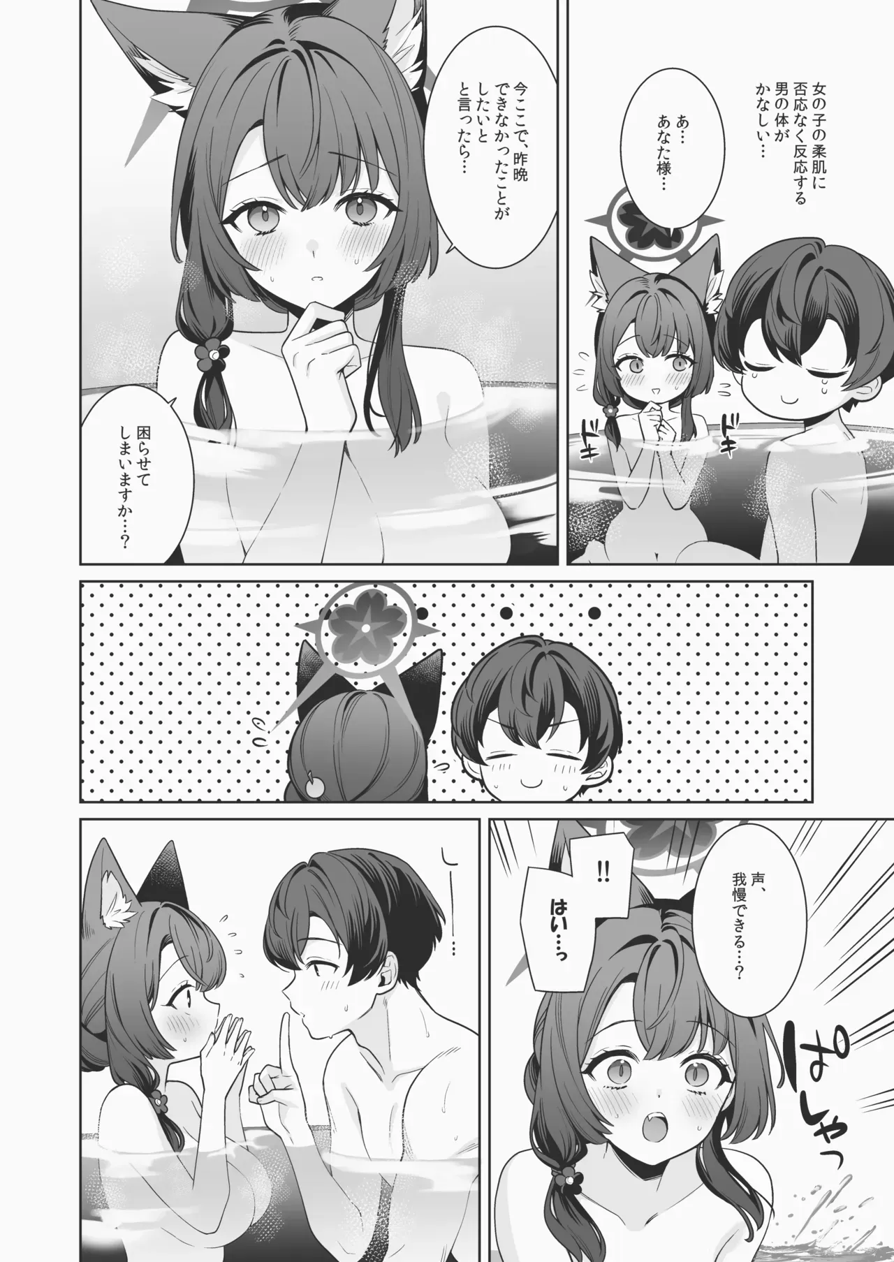 Page 64