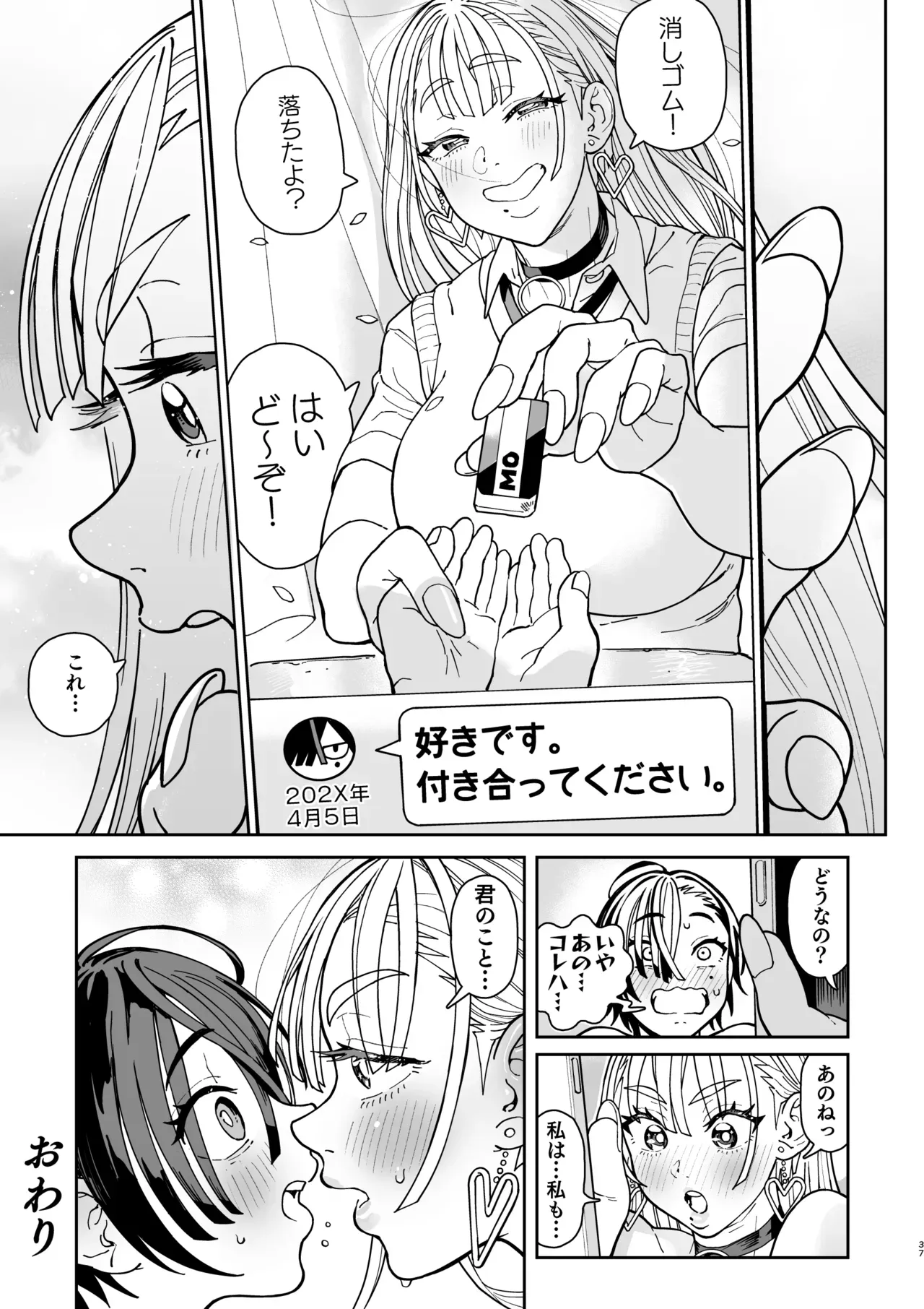 Page 76