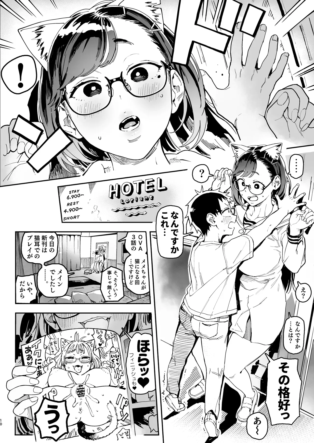 Page 71