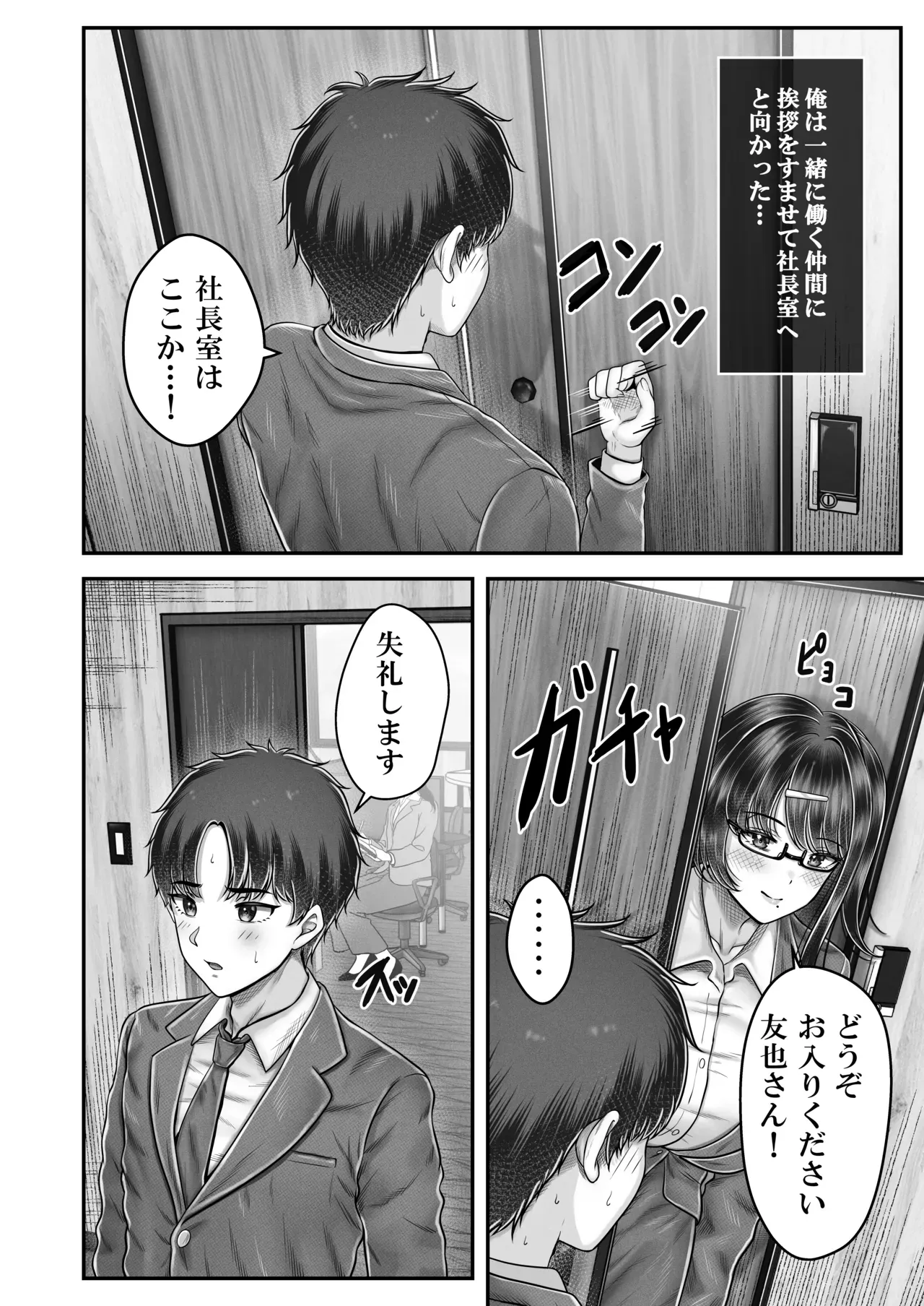 Page 139