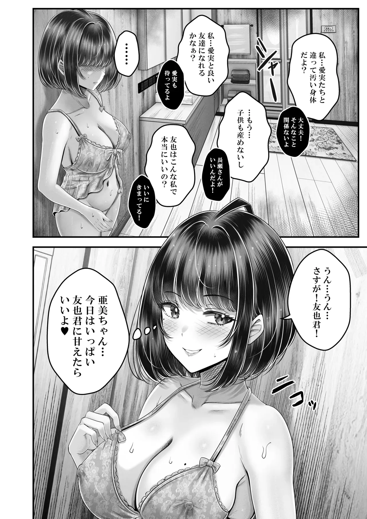Page 193