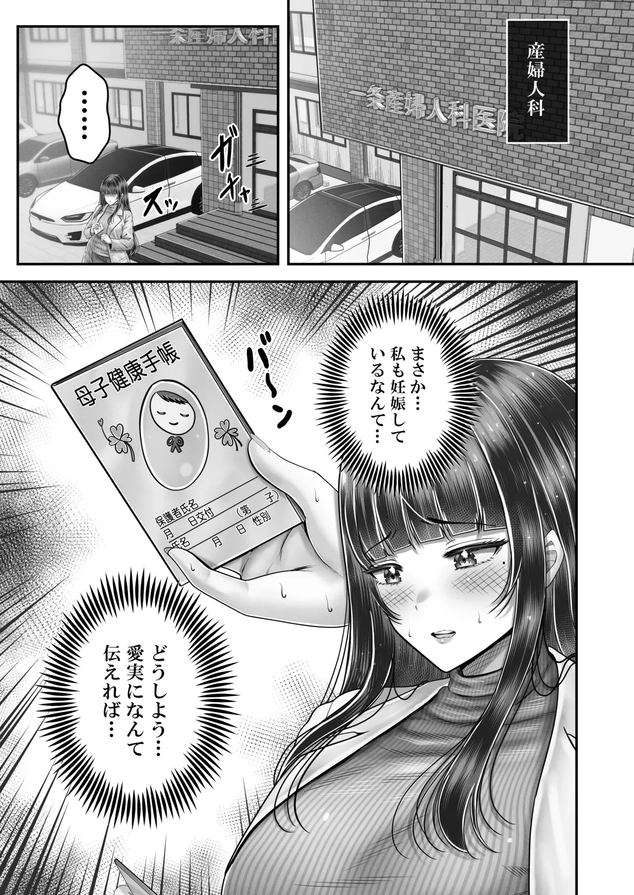 Page 196