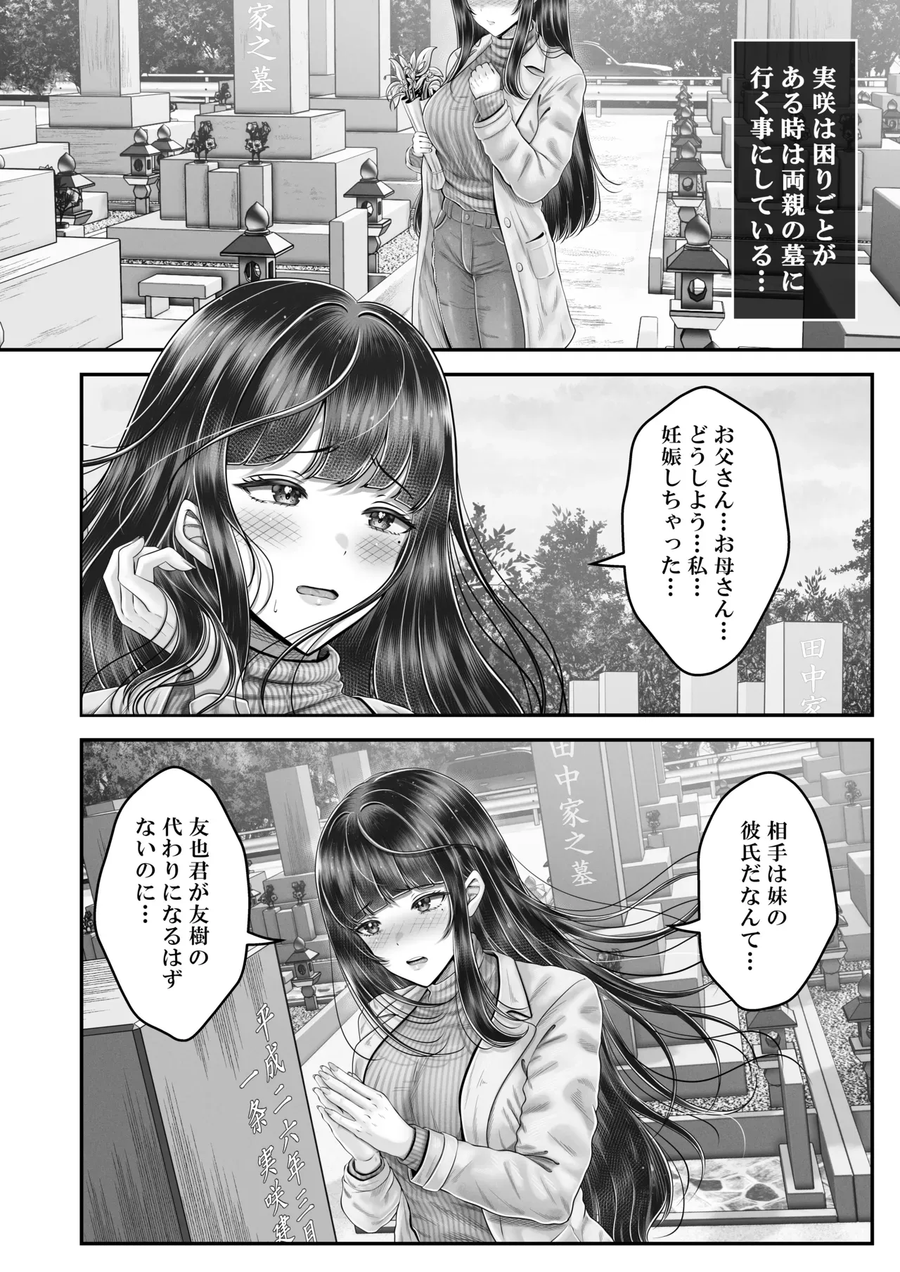 Page 197