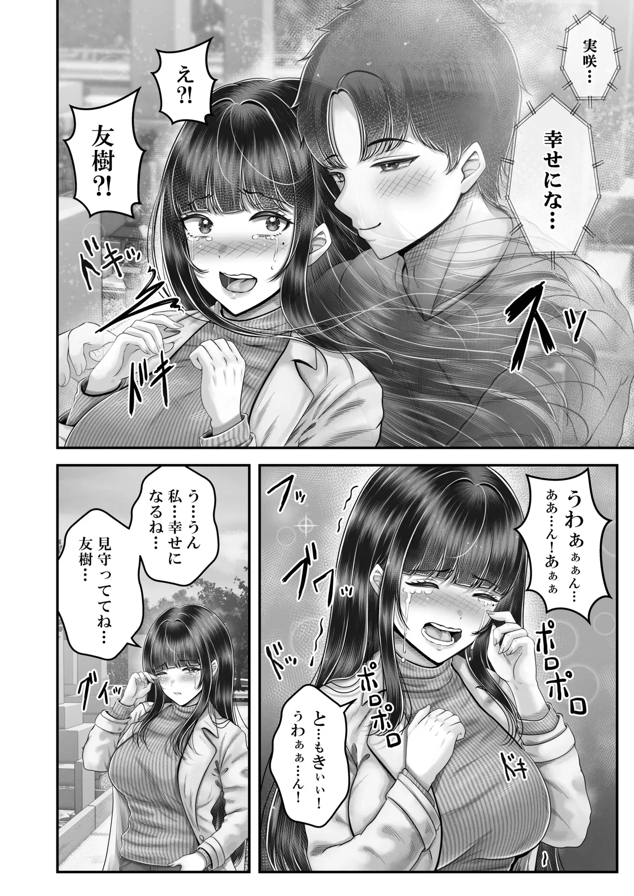 Page 199