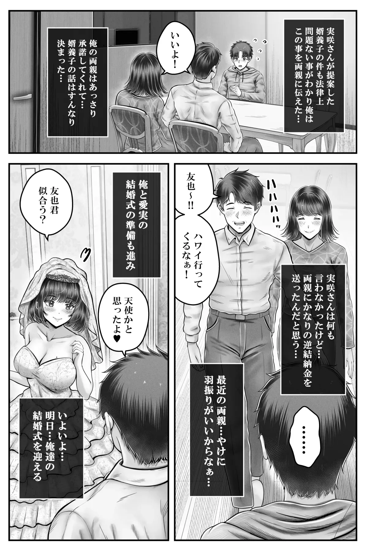 Page 206