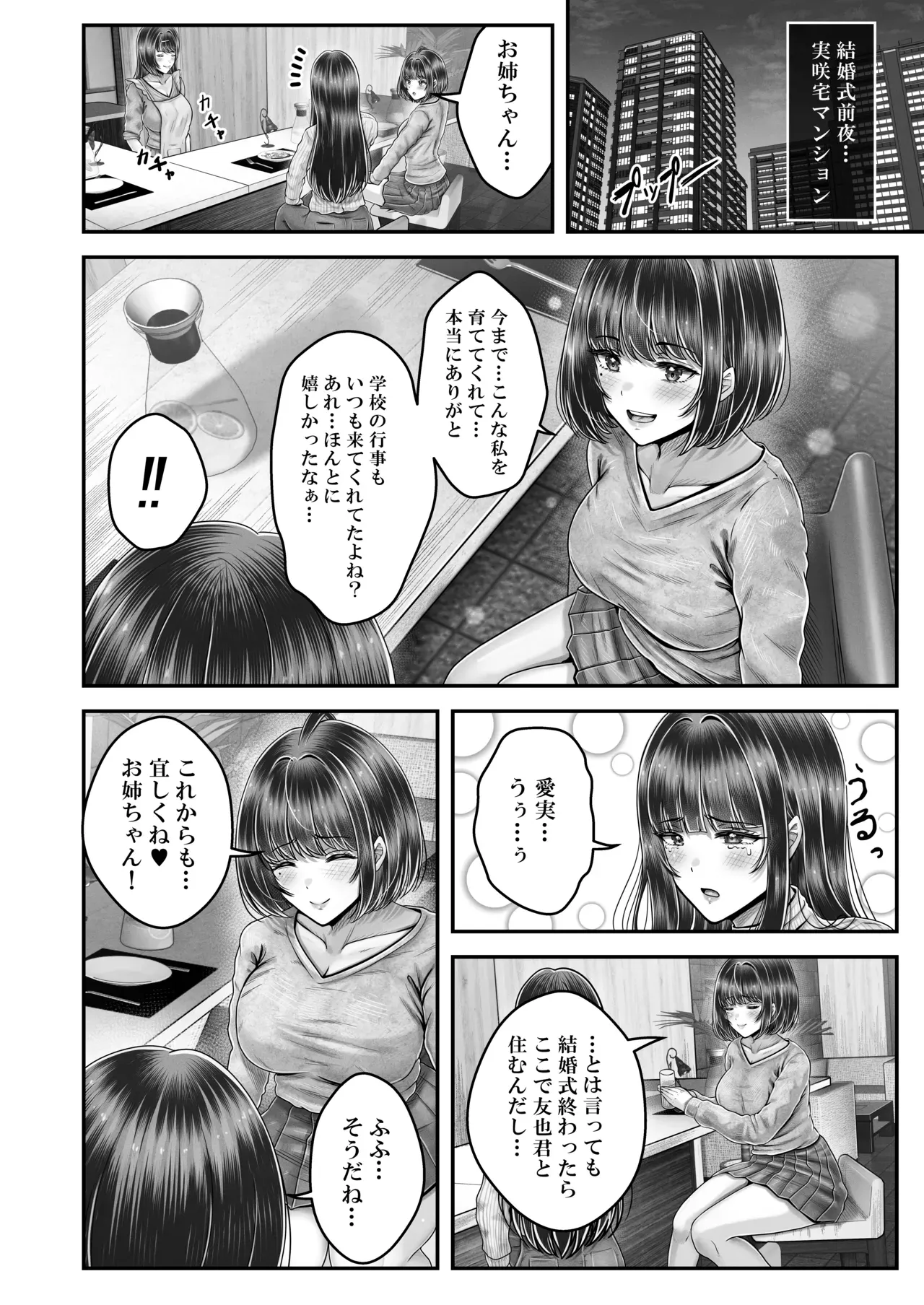 Page 207
