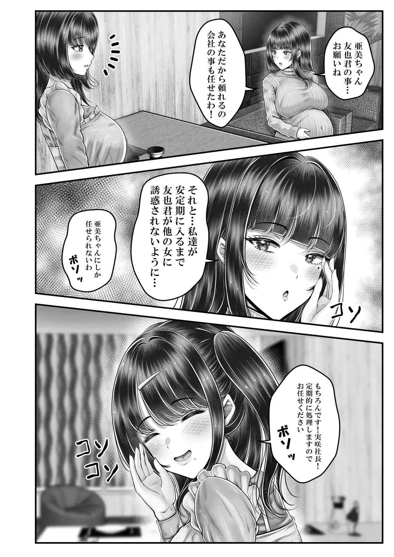 Page 213