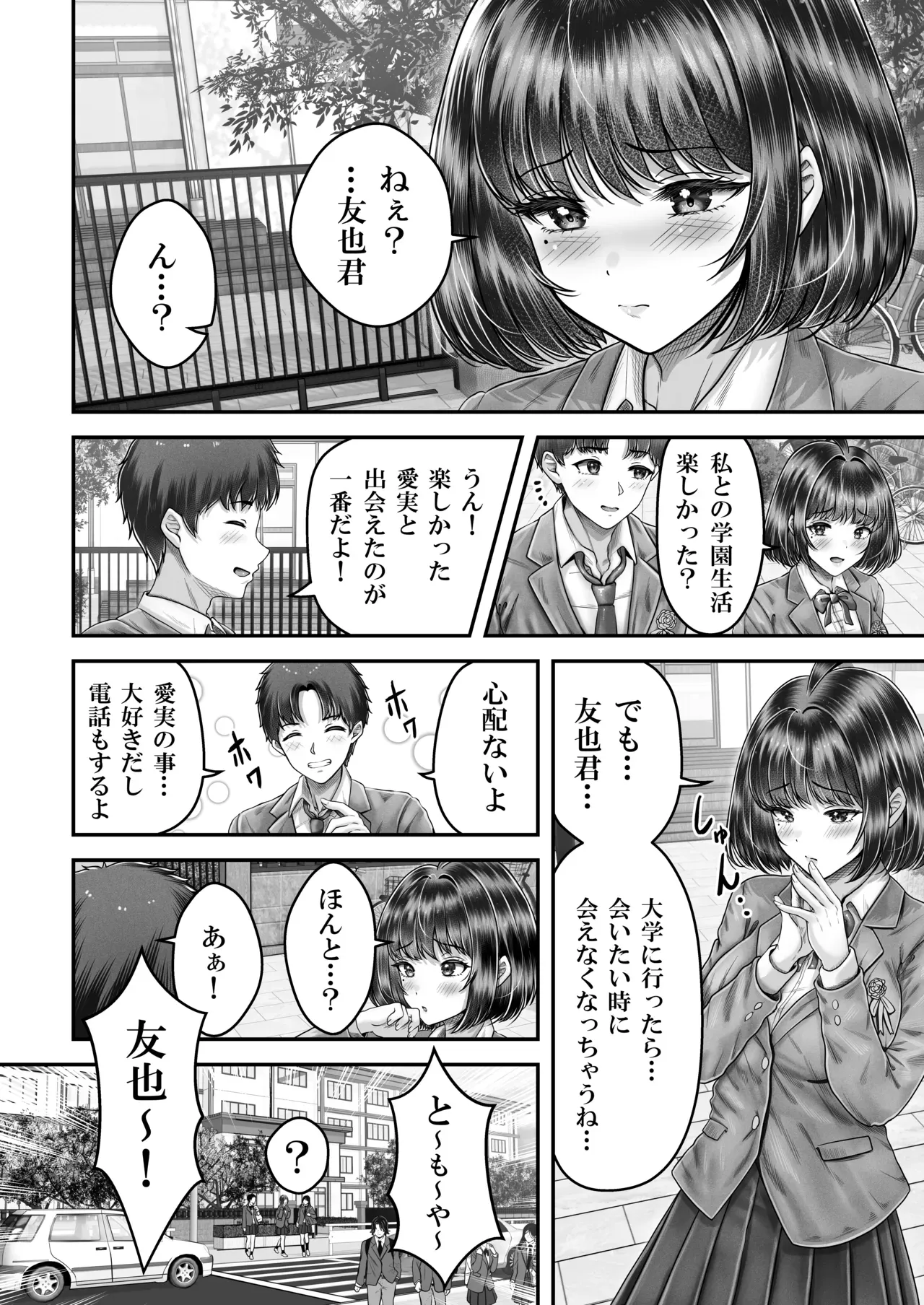 Page 87