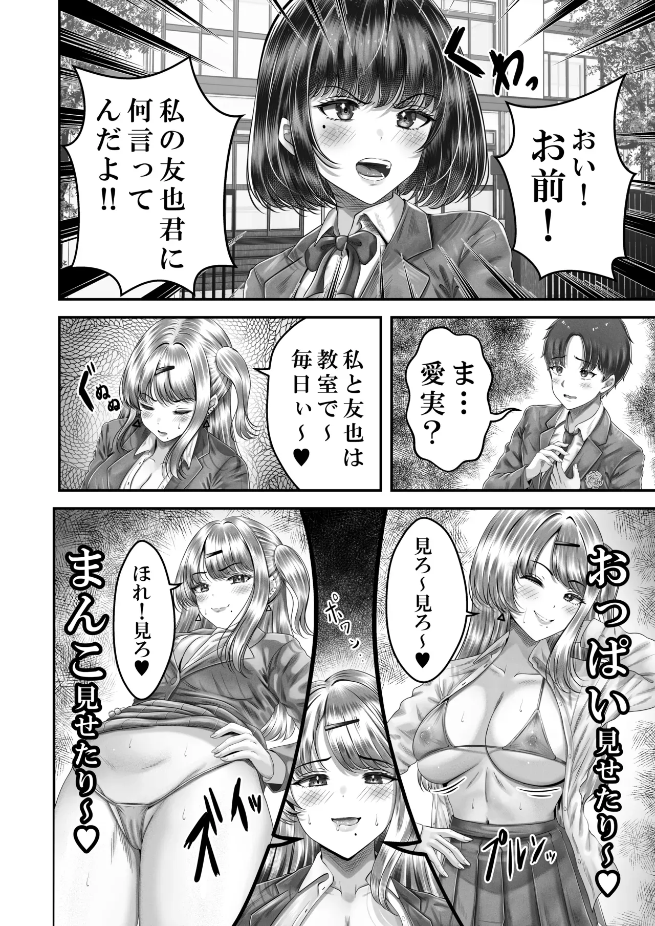 Page 89