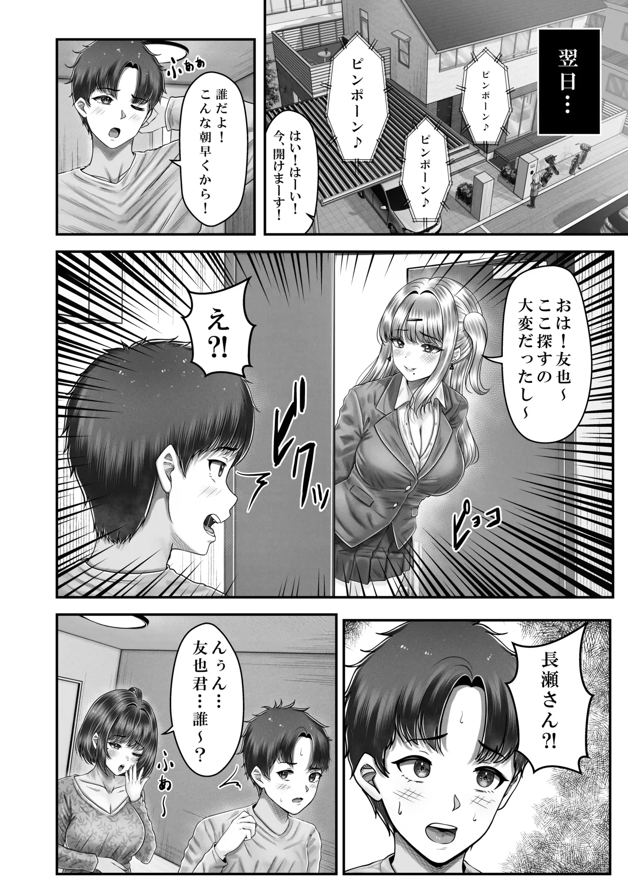 Page 91