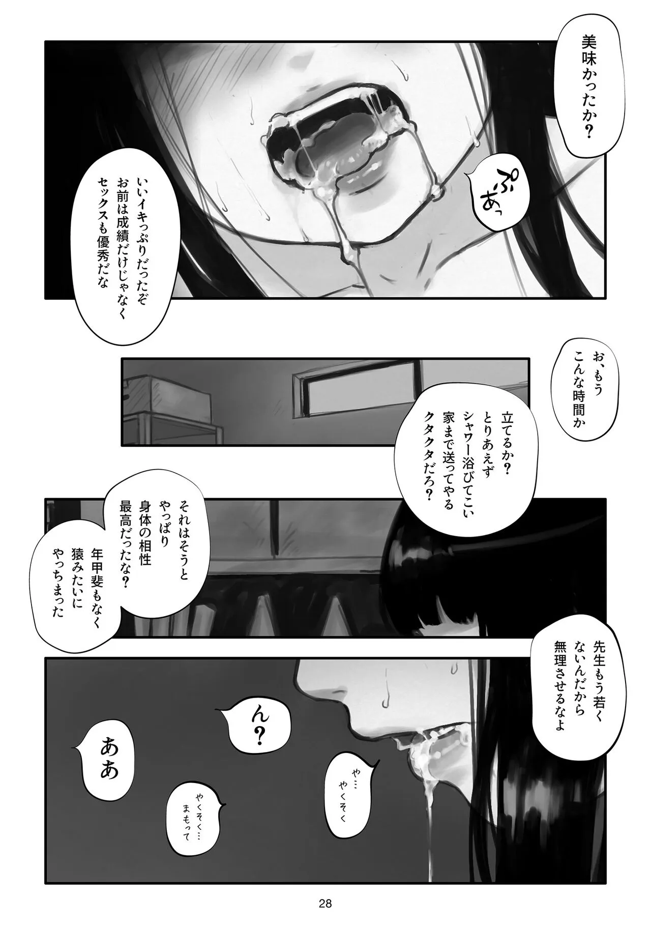 Page 28