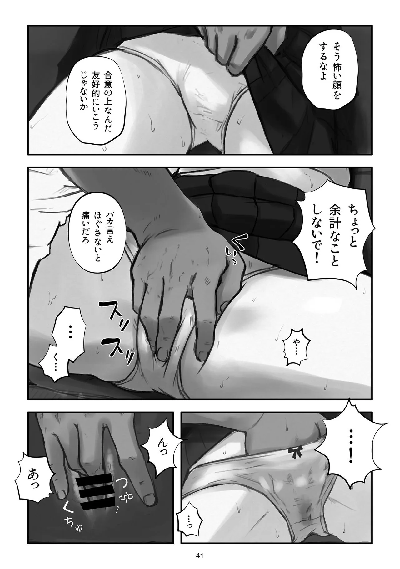 Page 41