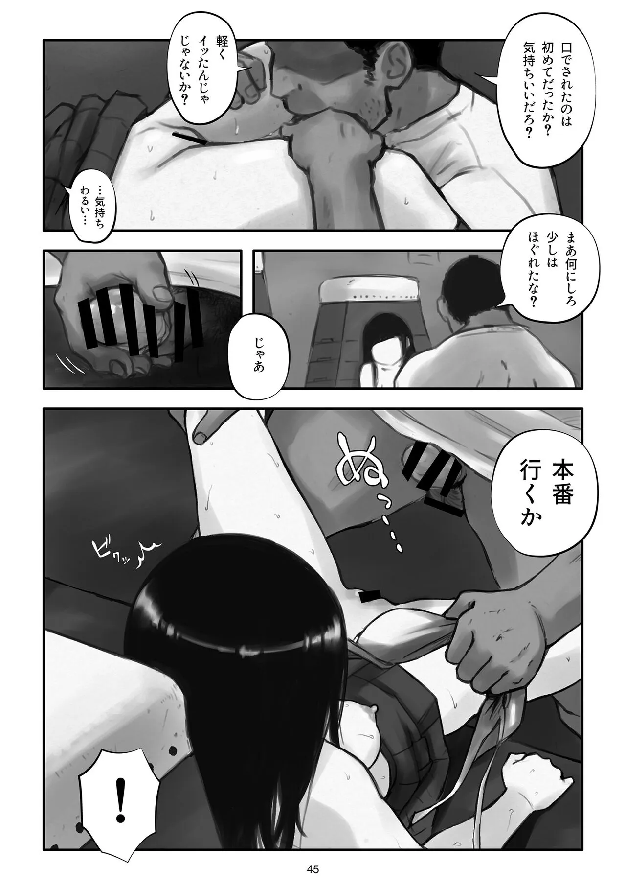 Page 45