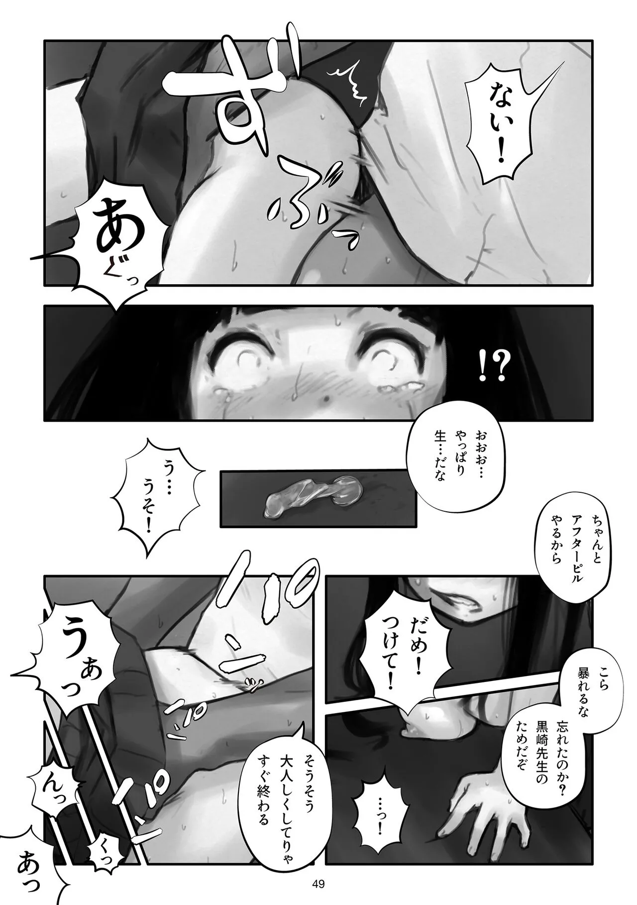 Page 49