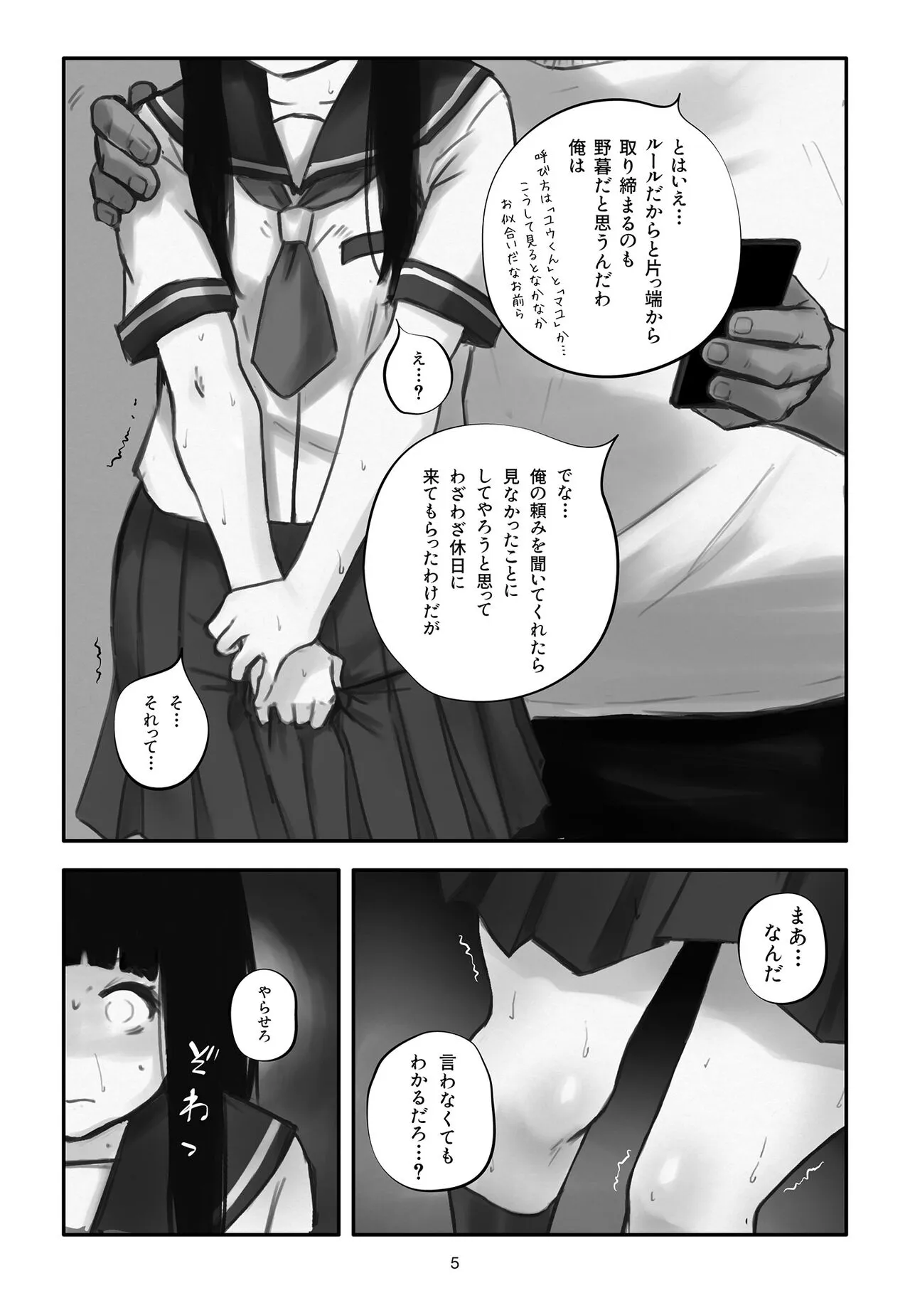 Page 5