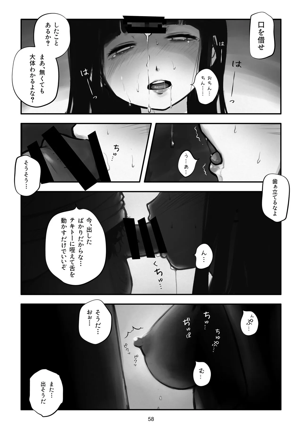 Page 58