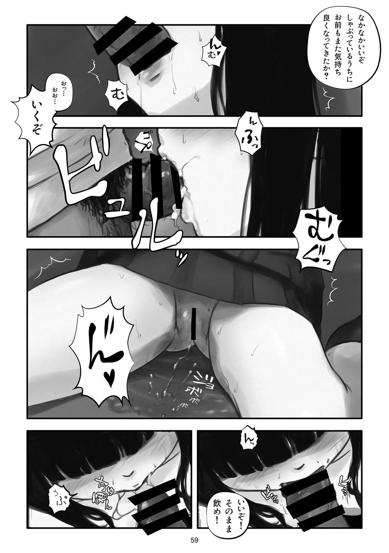 Page 59
