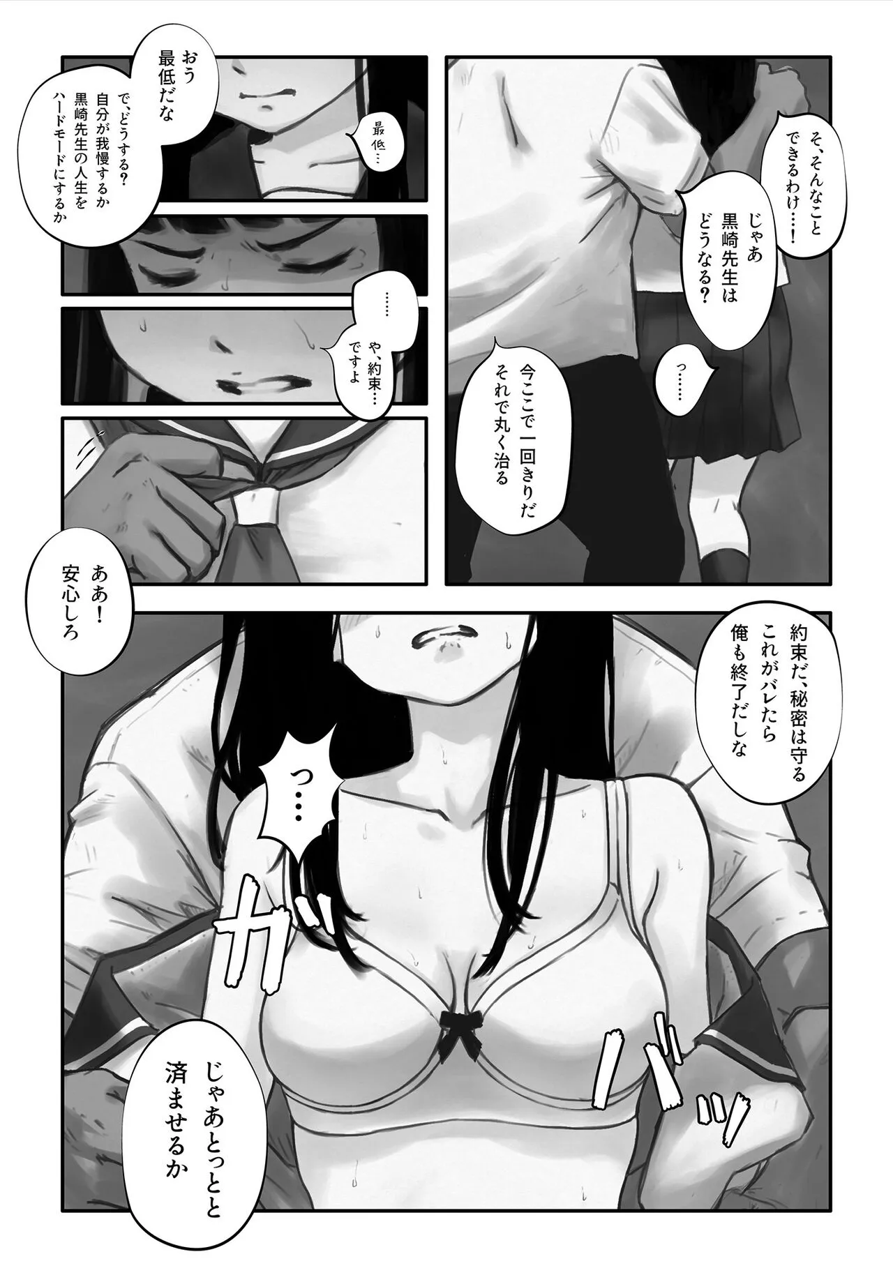 Page 69