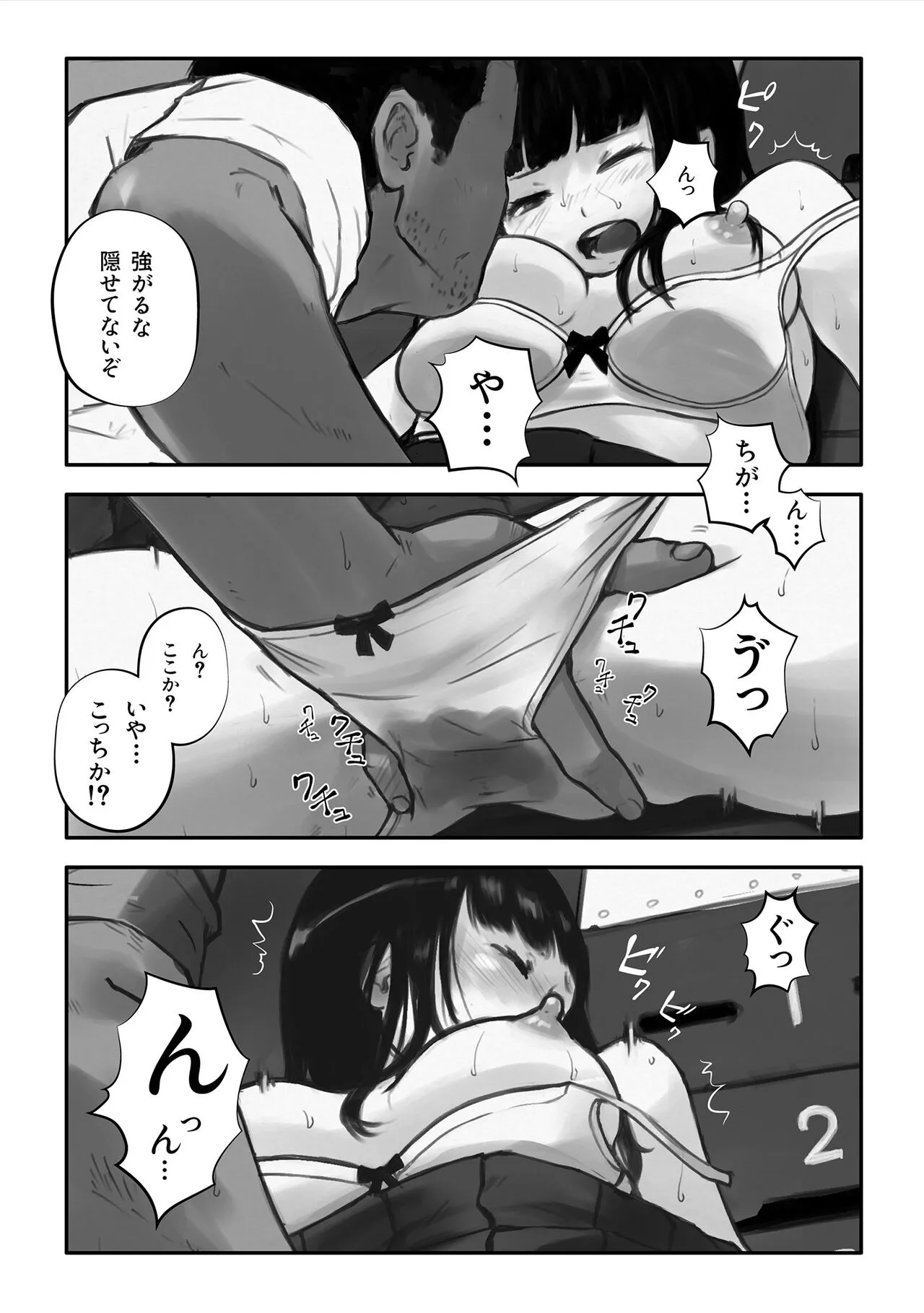 Page 72