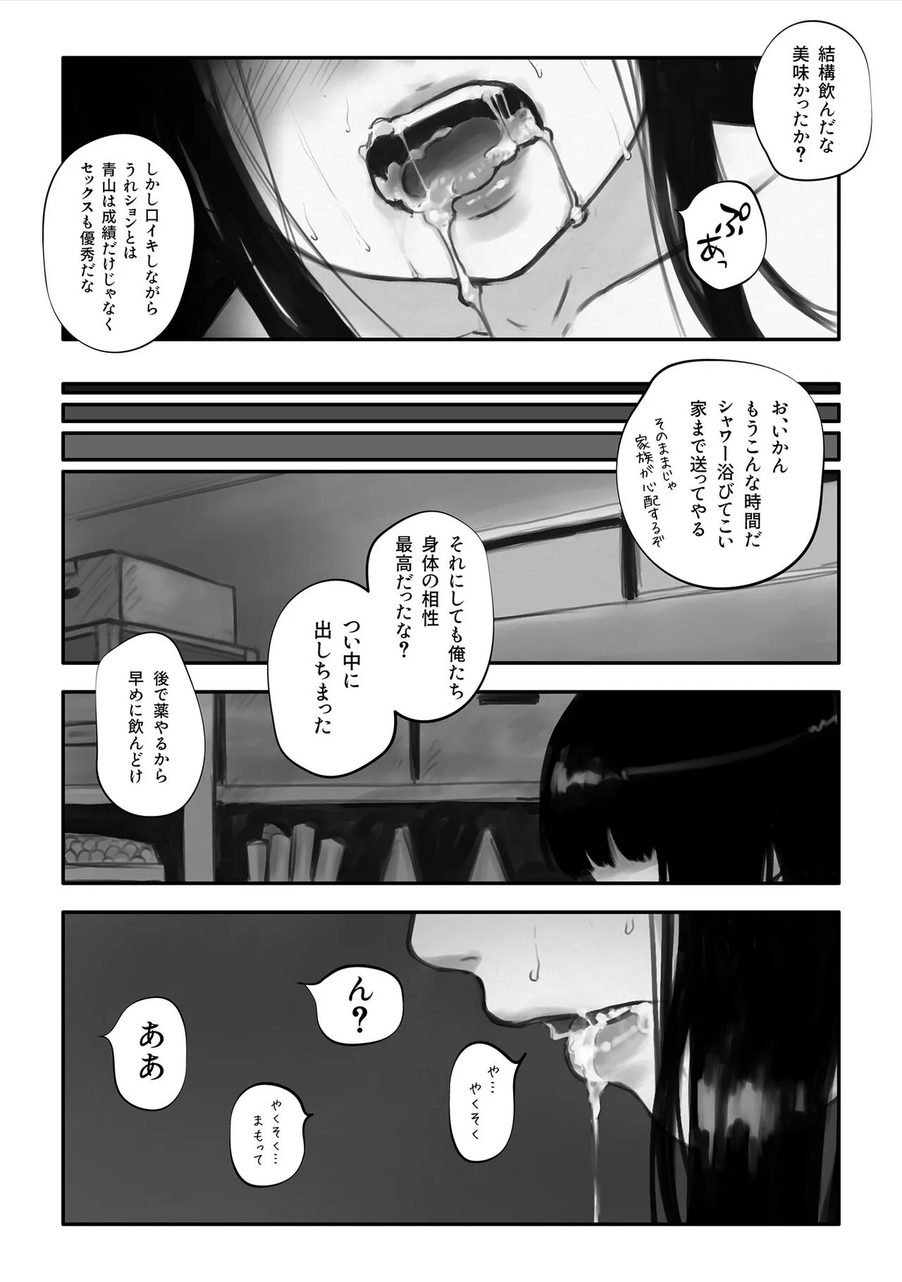 Page 88