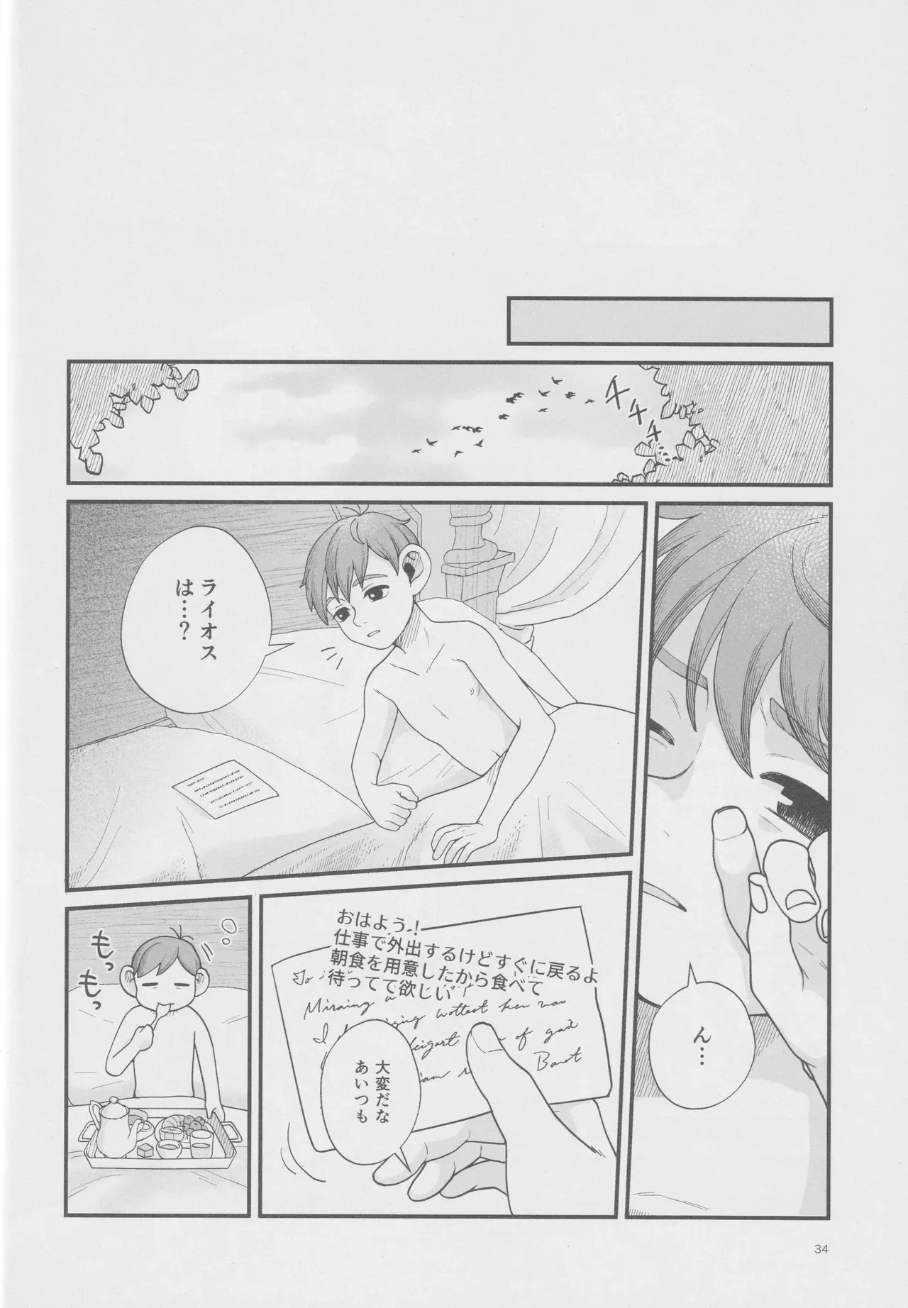 Page 32