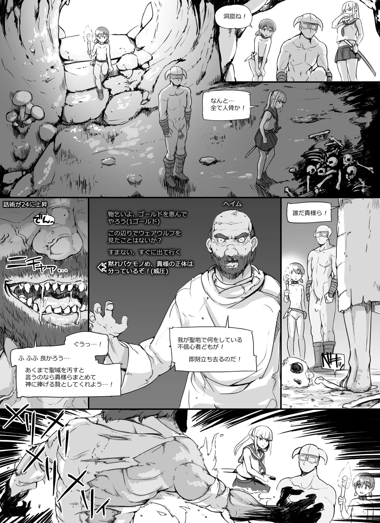 Page 51