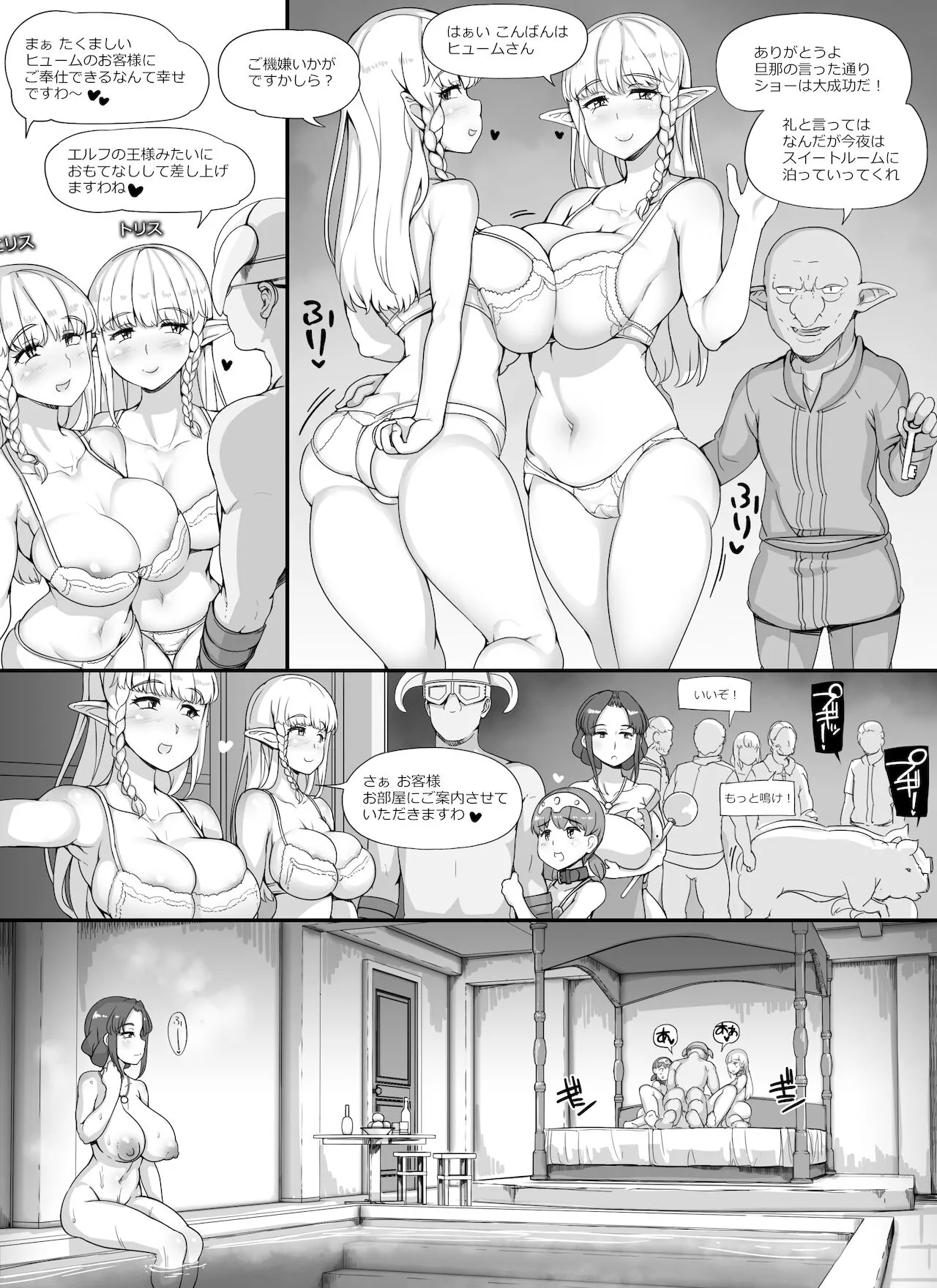 Page 58