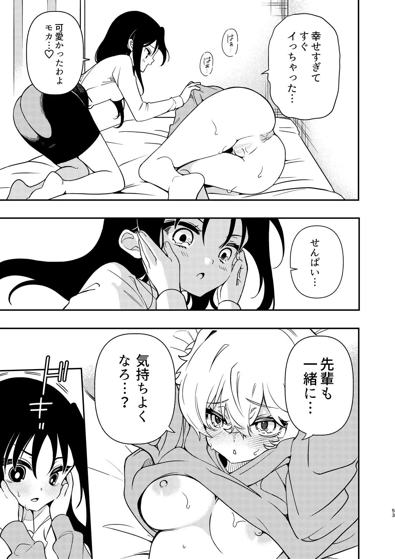 Page 52