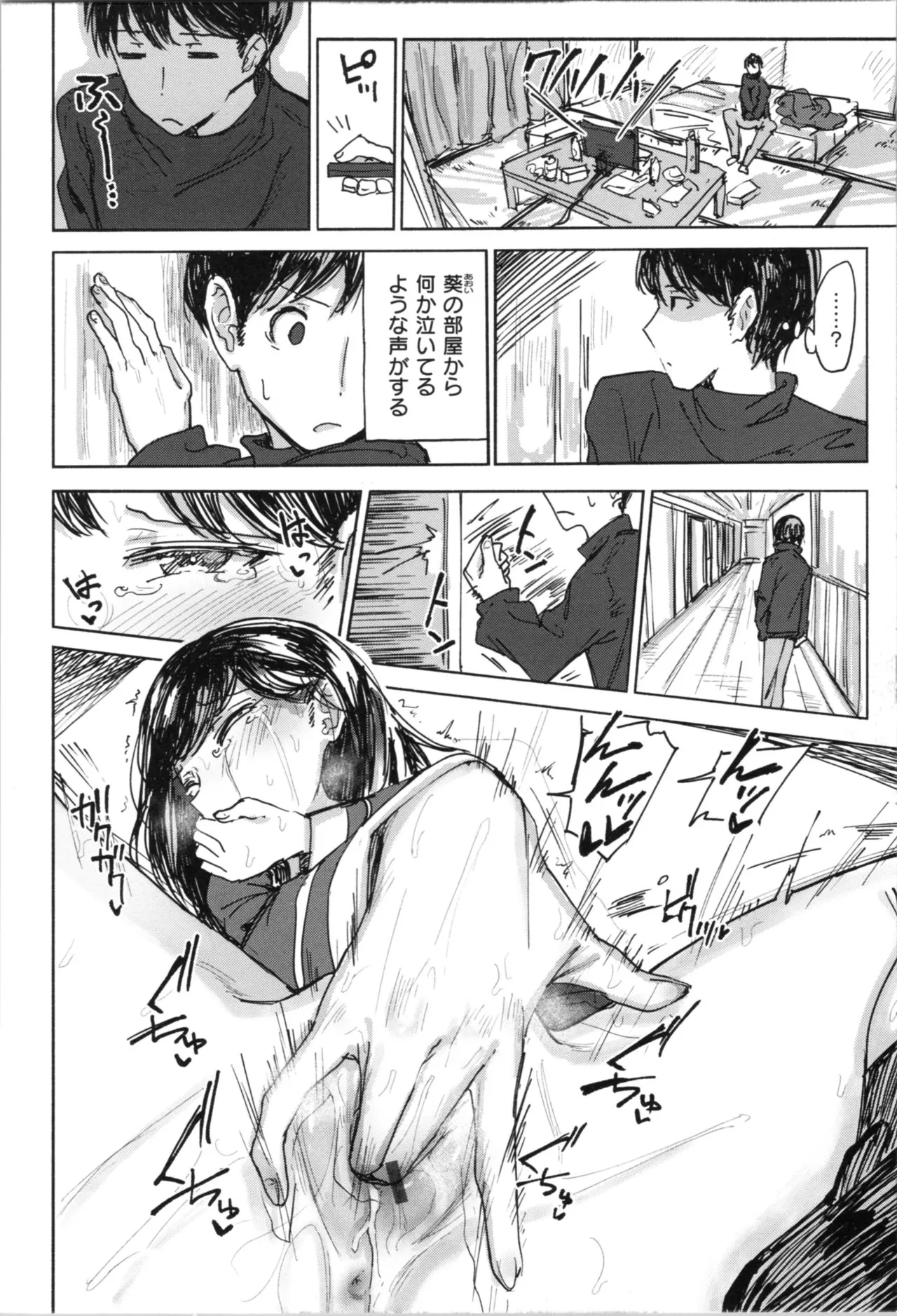 Page 105