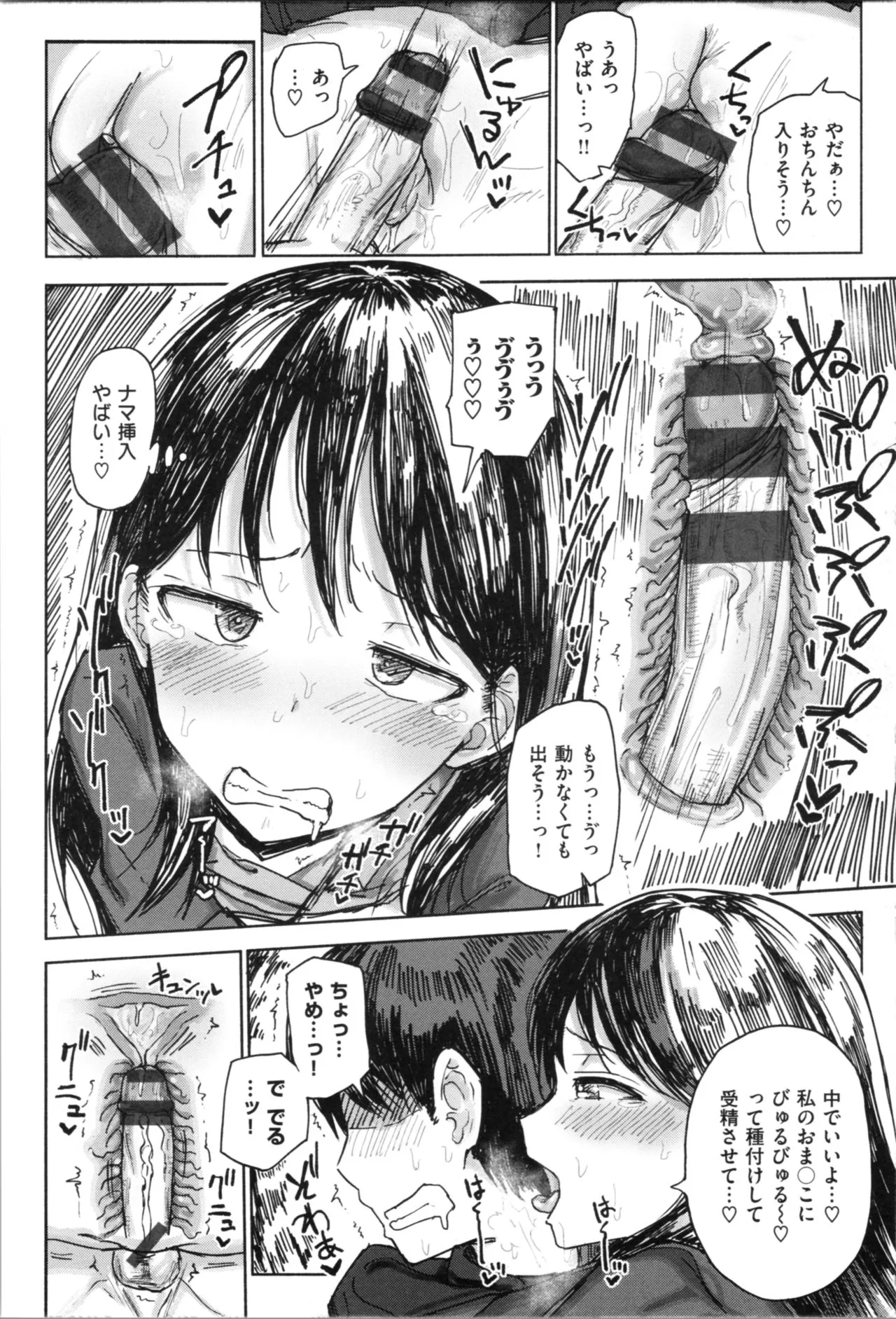 Page 117