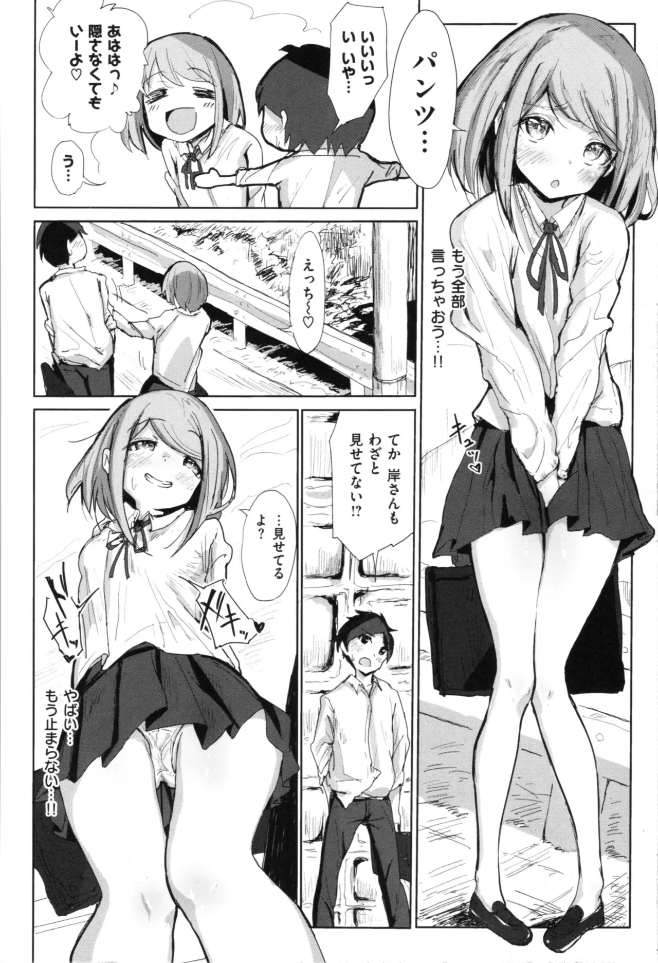 Page 167