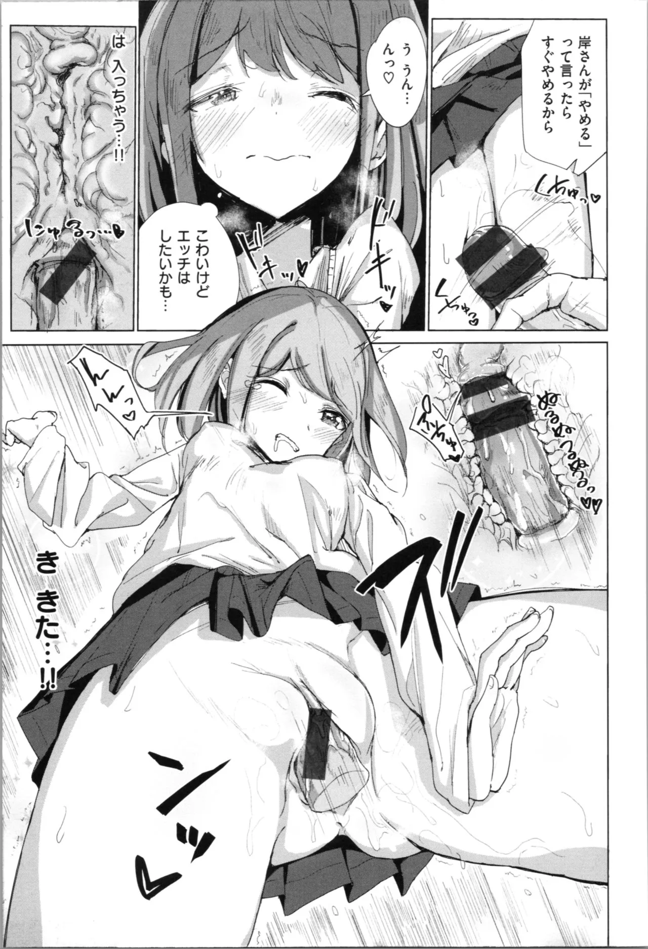 Page 172