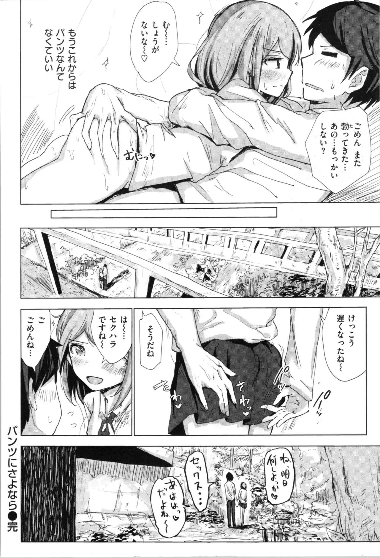 Page 181