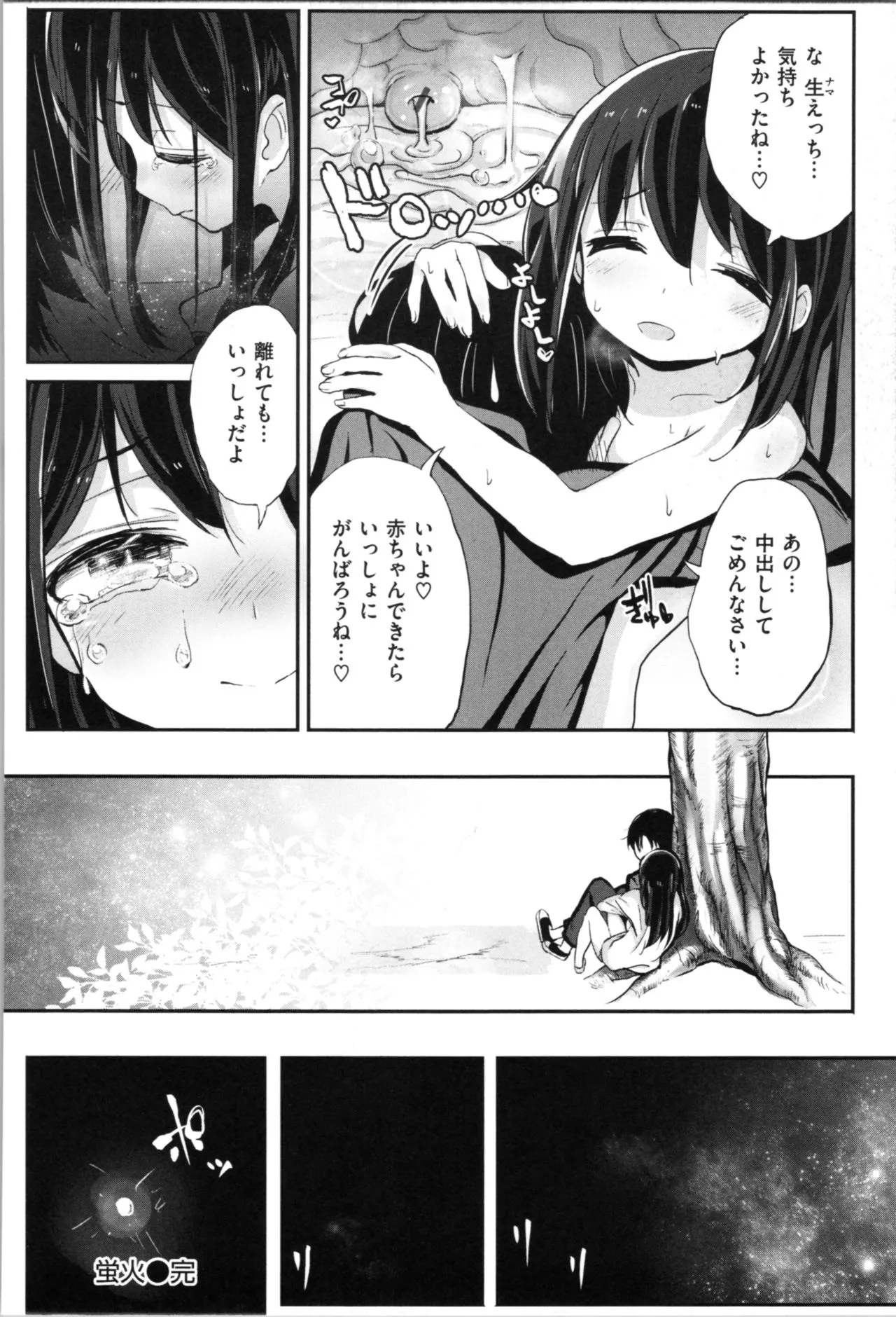 Page 193