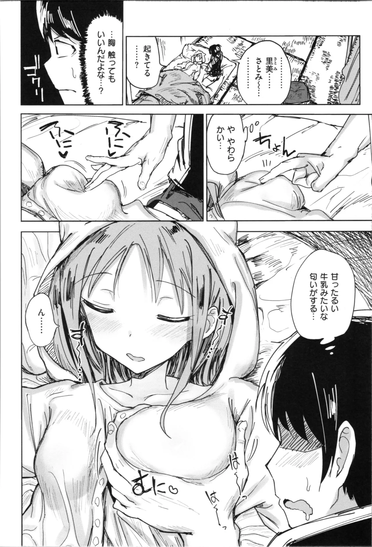 Page 57