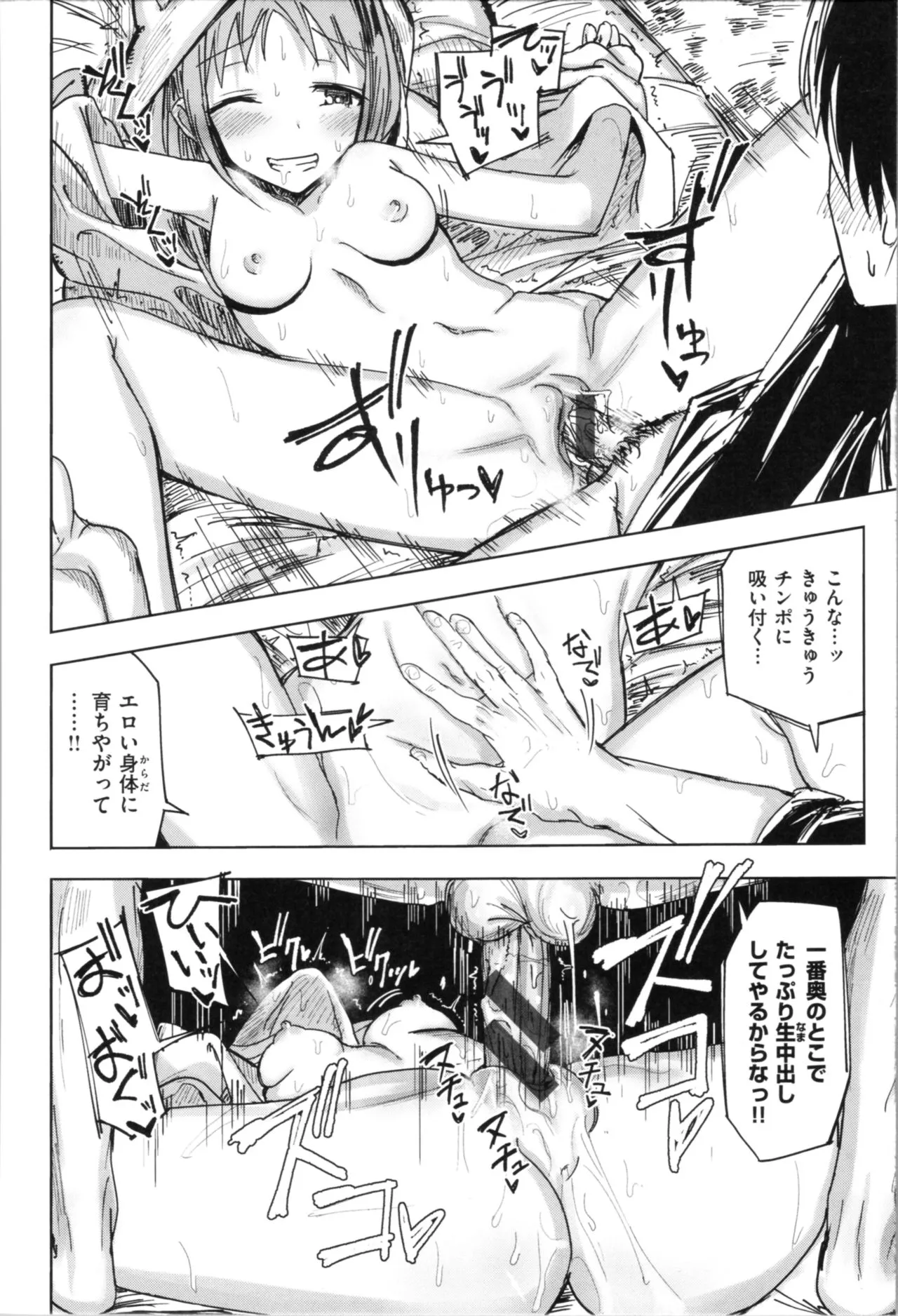 Page 67