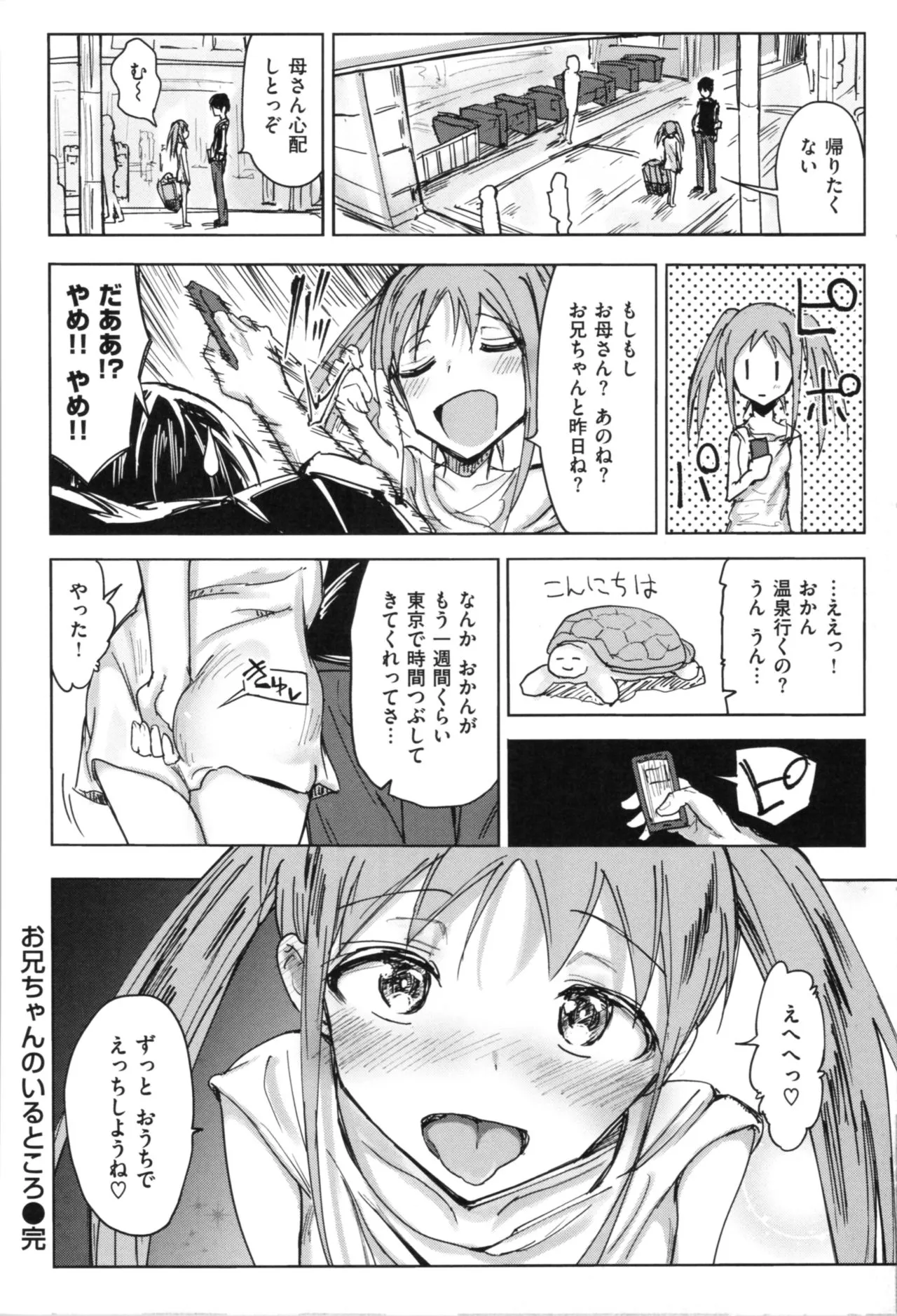 Page 71