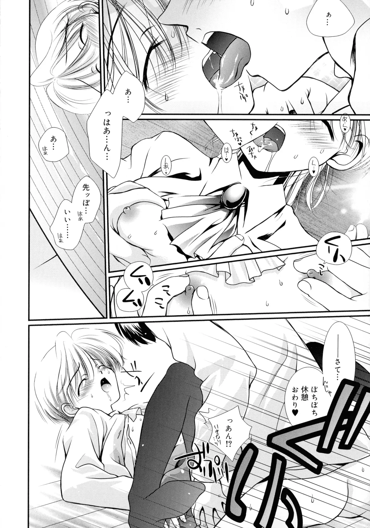 Page 104