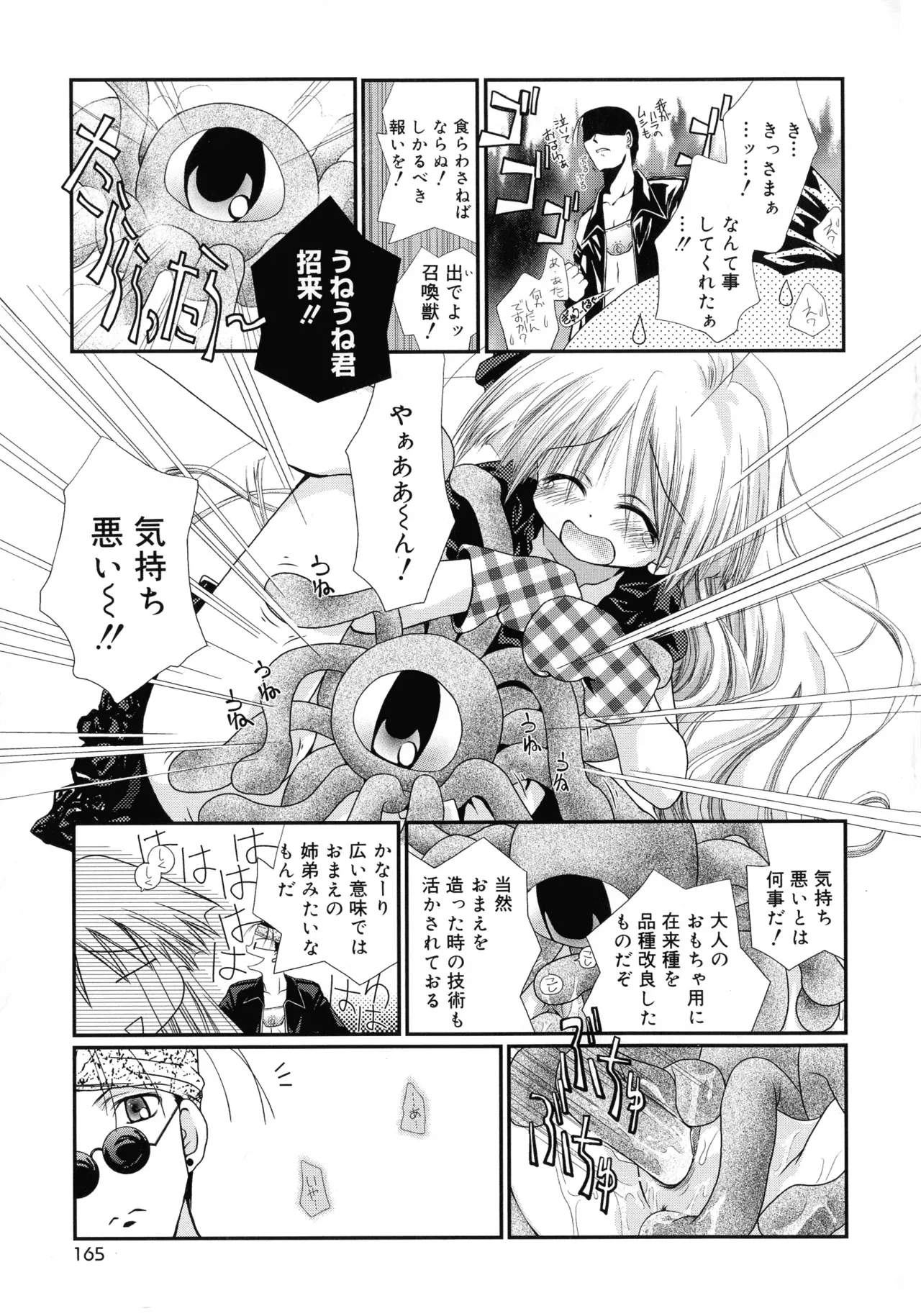 Page 160