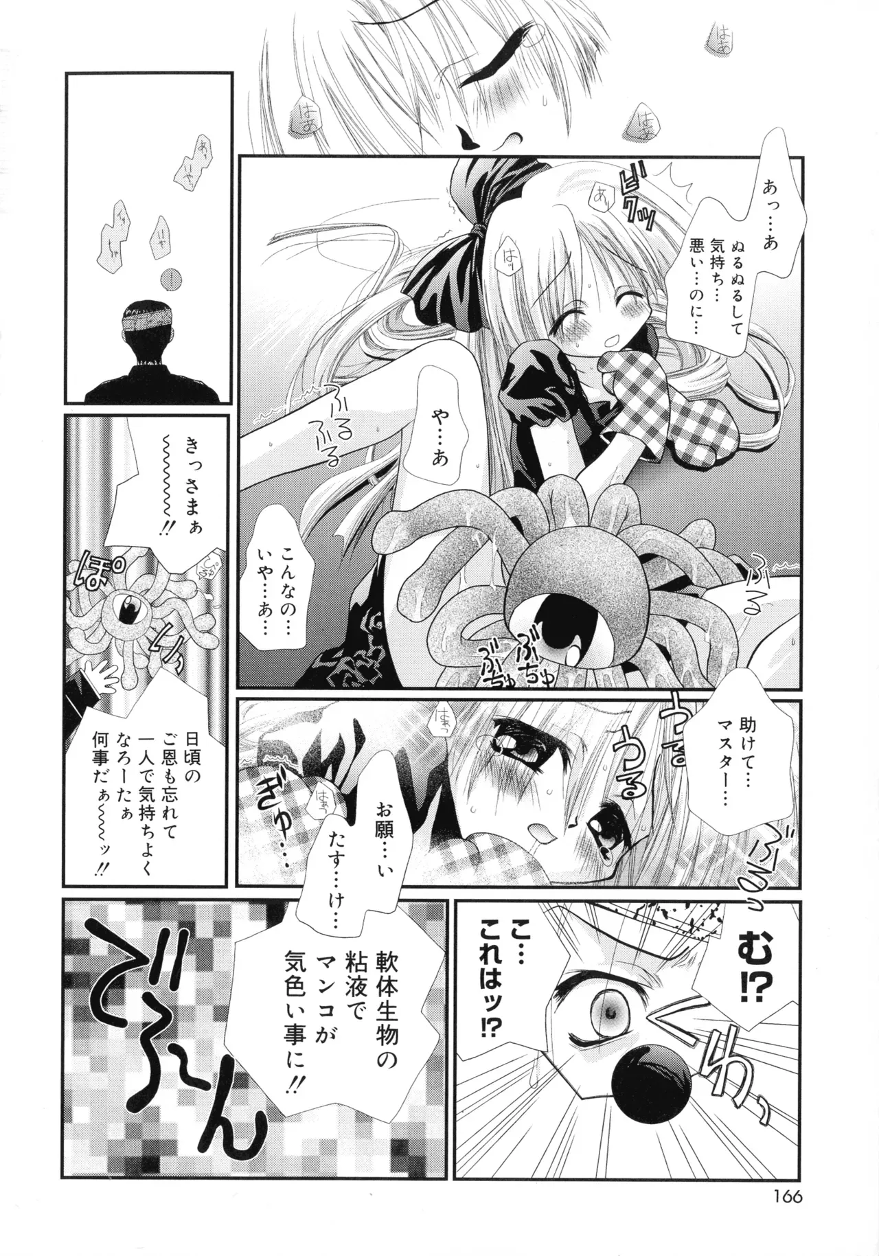 Page 161