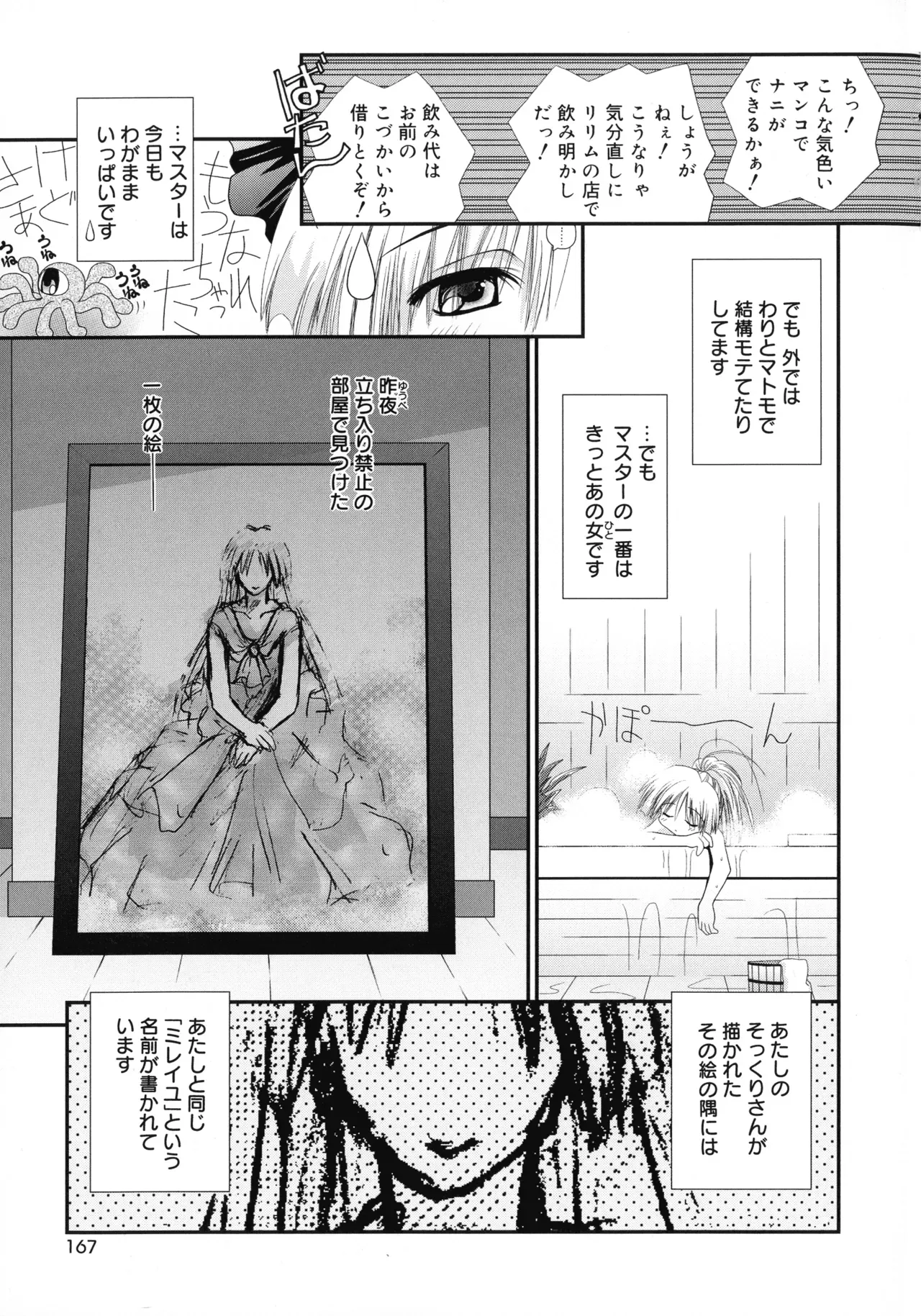 Page 162