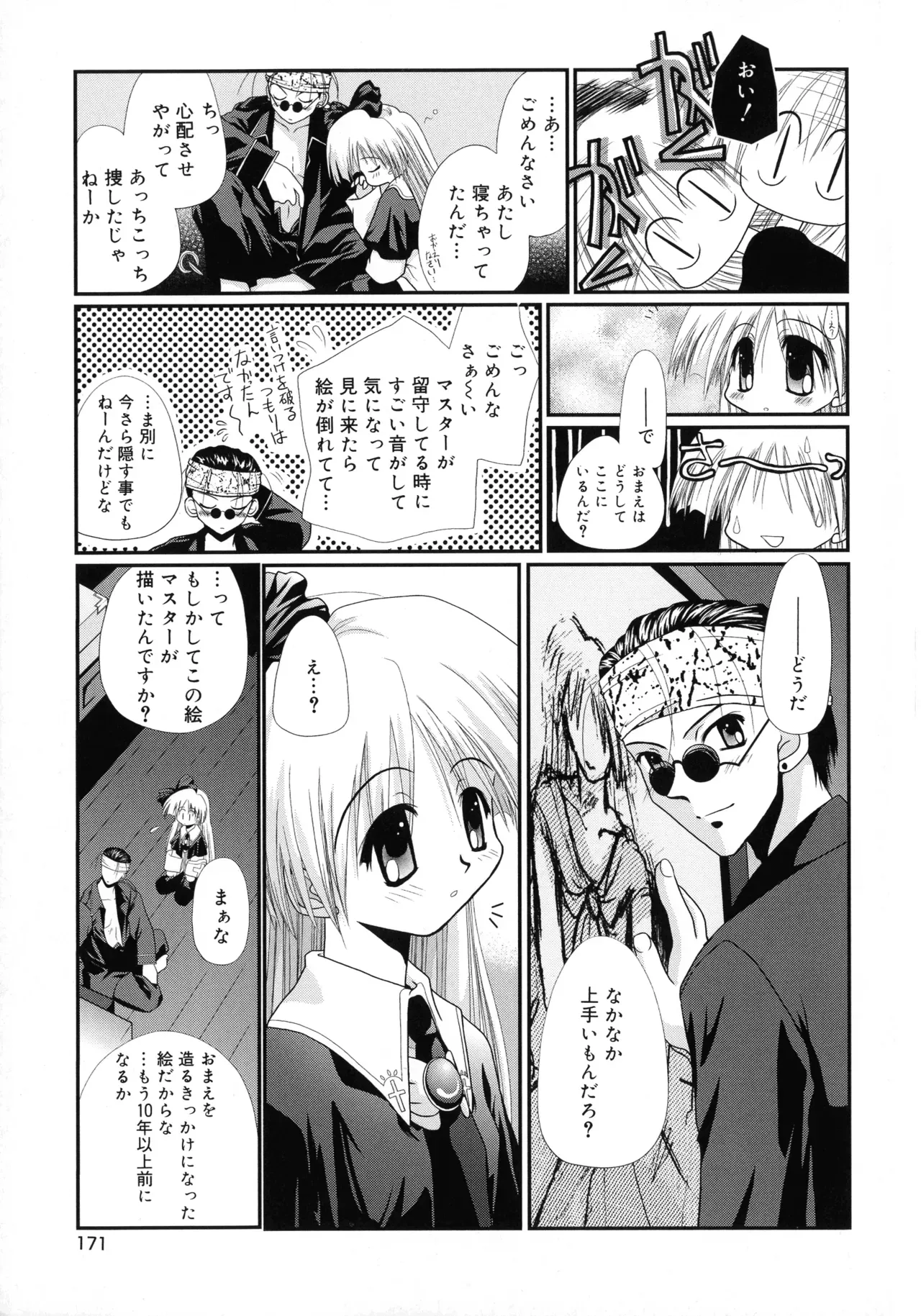 Page 166
