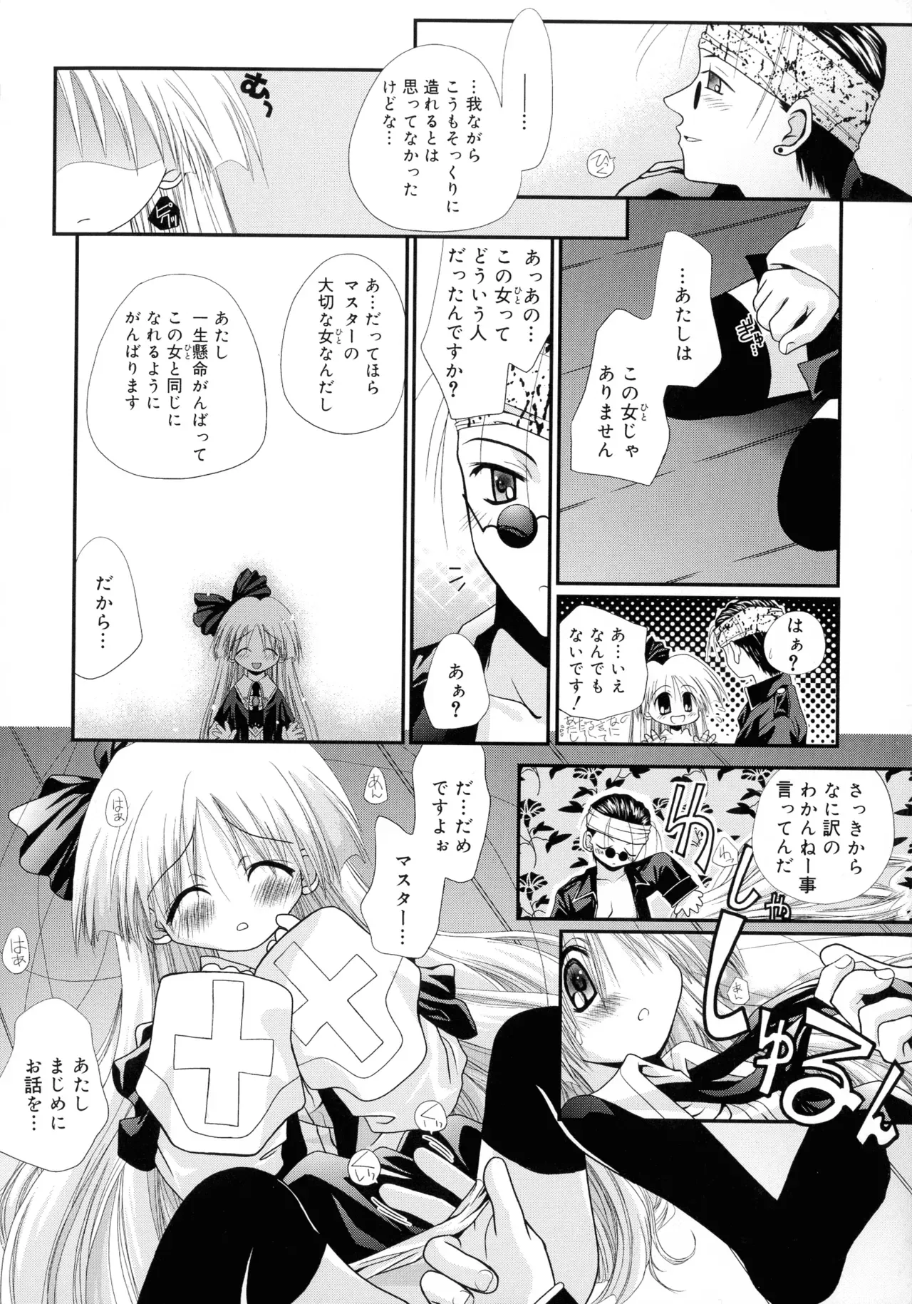 Page 167
