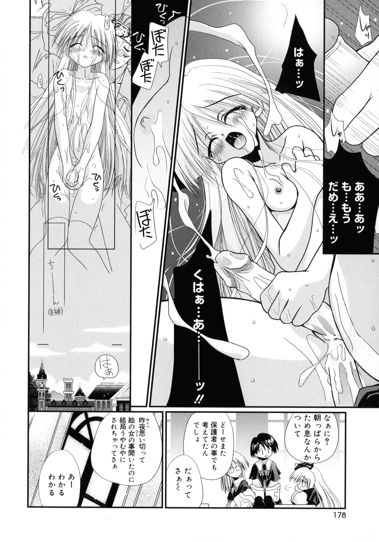 Page 173