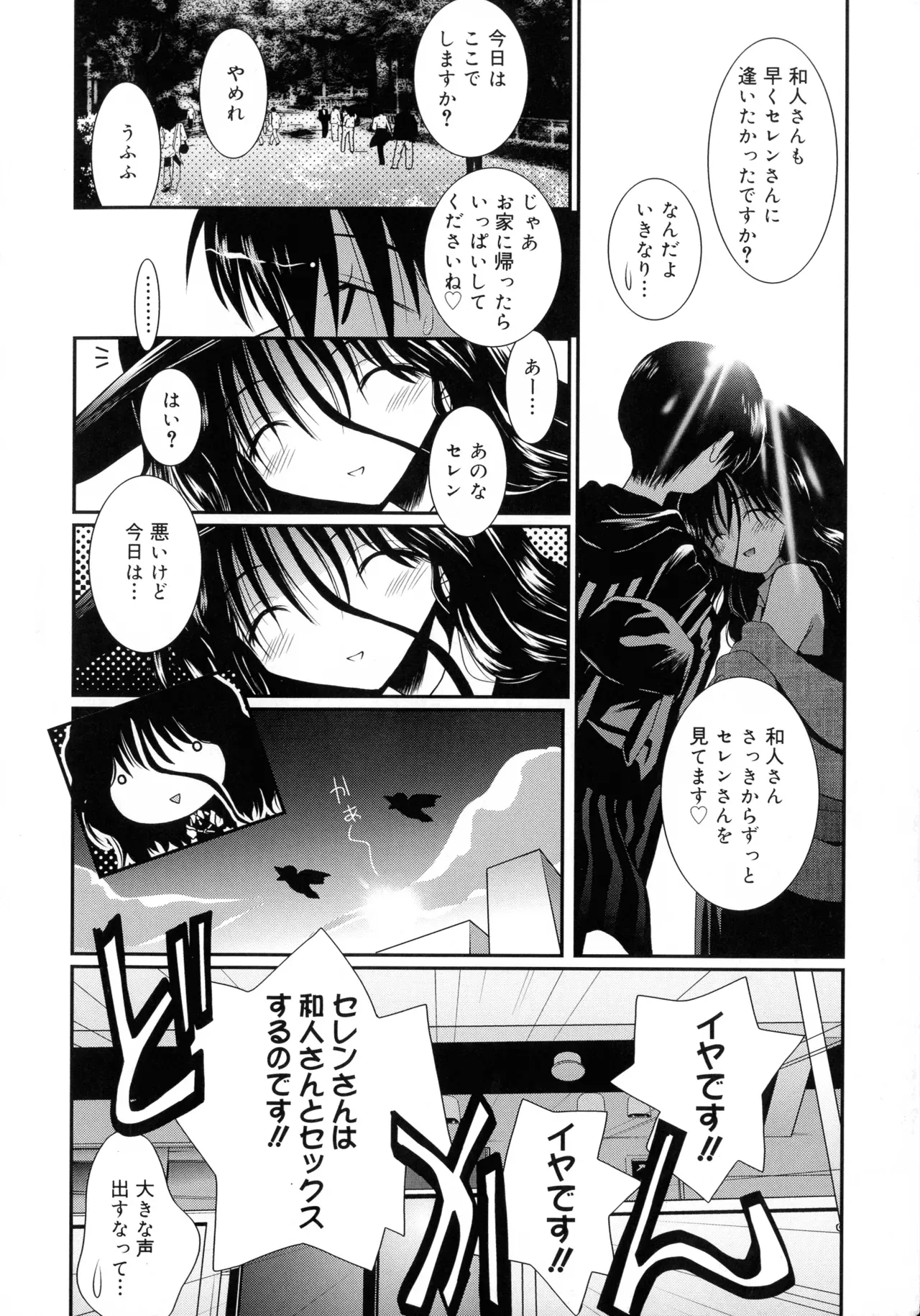 Page 181