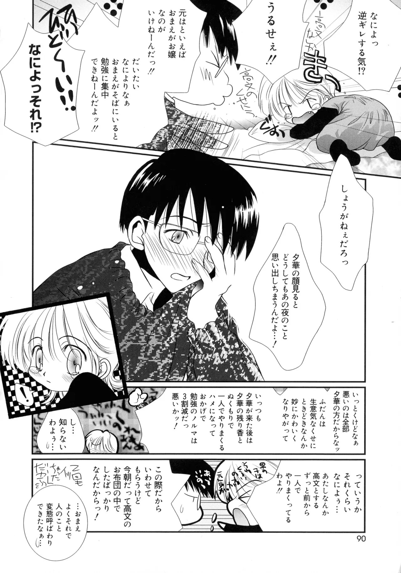 Page 87